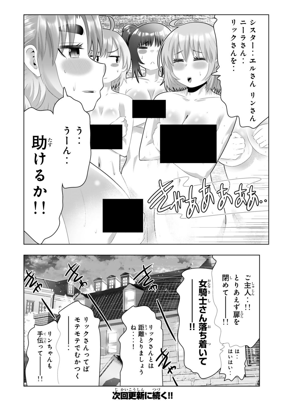 Read SHIKIYOKU MUSOU: HENTAI SKILL GA BOUSOU SHITE YARICIR KARA TSUIHOU SARETA ORE WA, HAKARAZUMO INBI NA CHIKARA DE SAIKYOU NI NARU - RAW Chapter 19 [High Quality / Full] - Page 18 - nicomanga.net