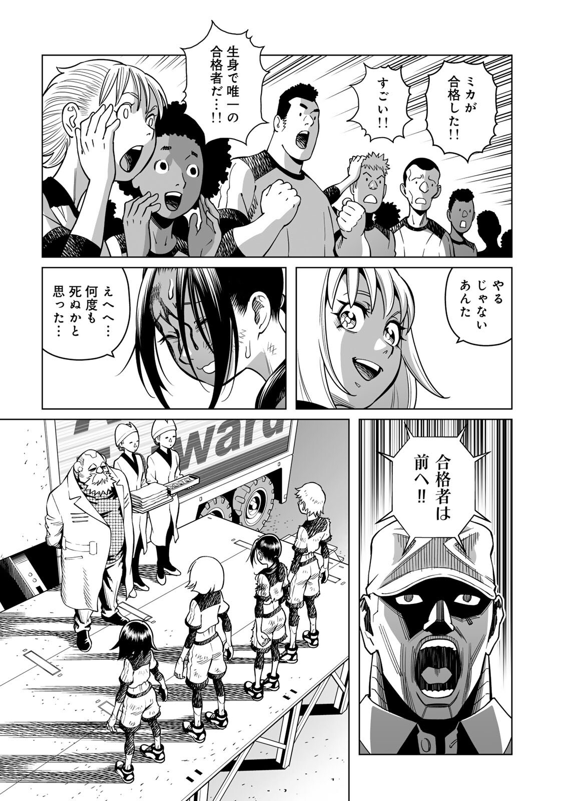 Read GUNNM: PANZER KUNST CHRONICLE Chapter 2.1 [High Quality / Full] - Page 7 - nicomanga.com