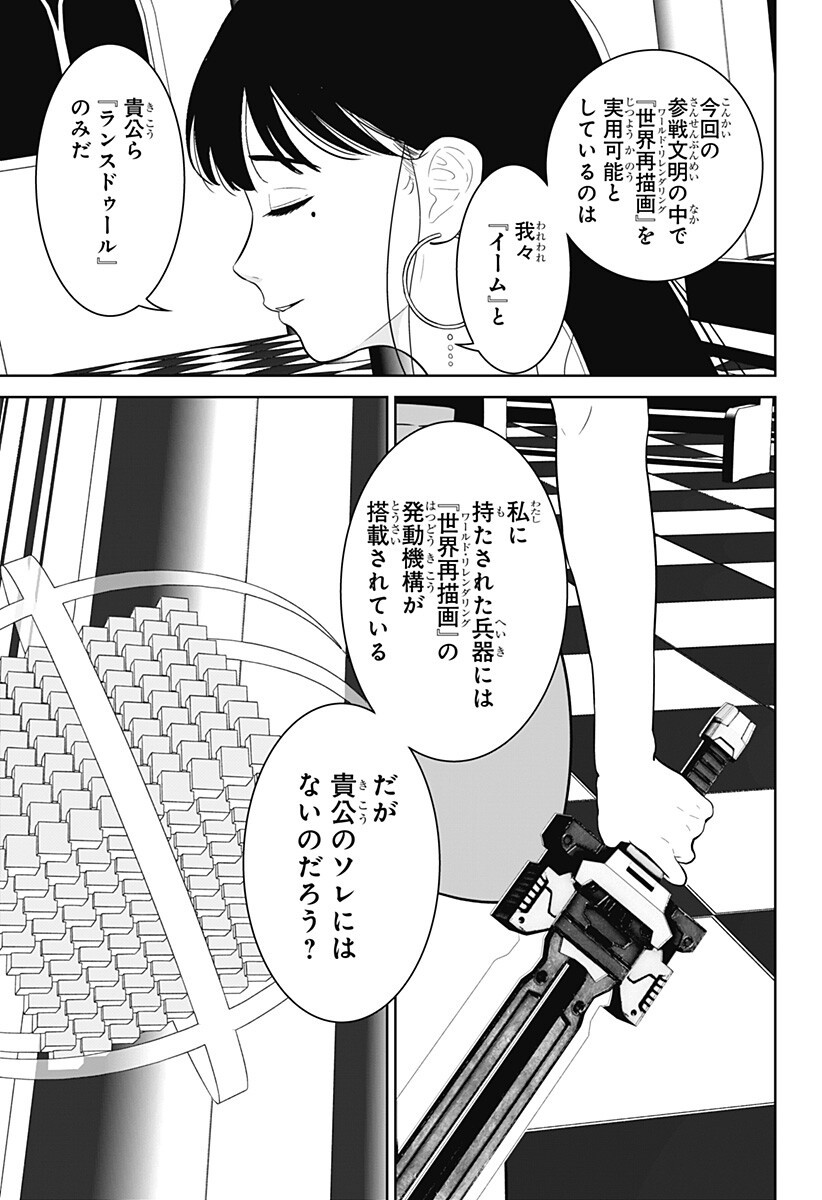 Read CLASS OF BRAINS Chapter 25 [High Quality / Full] - Page 7 - nicomanga.net