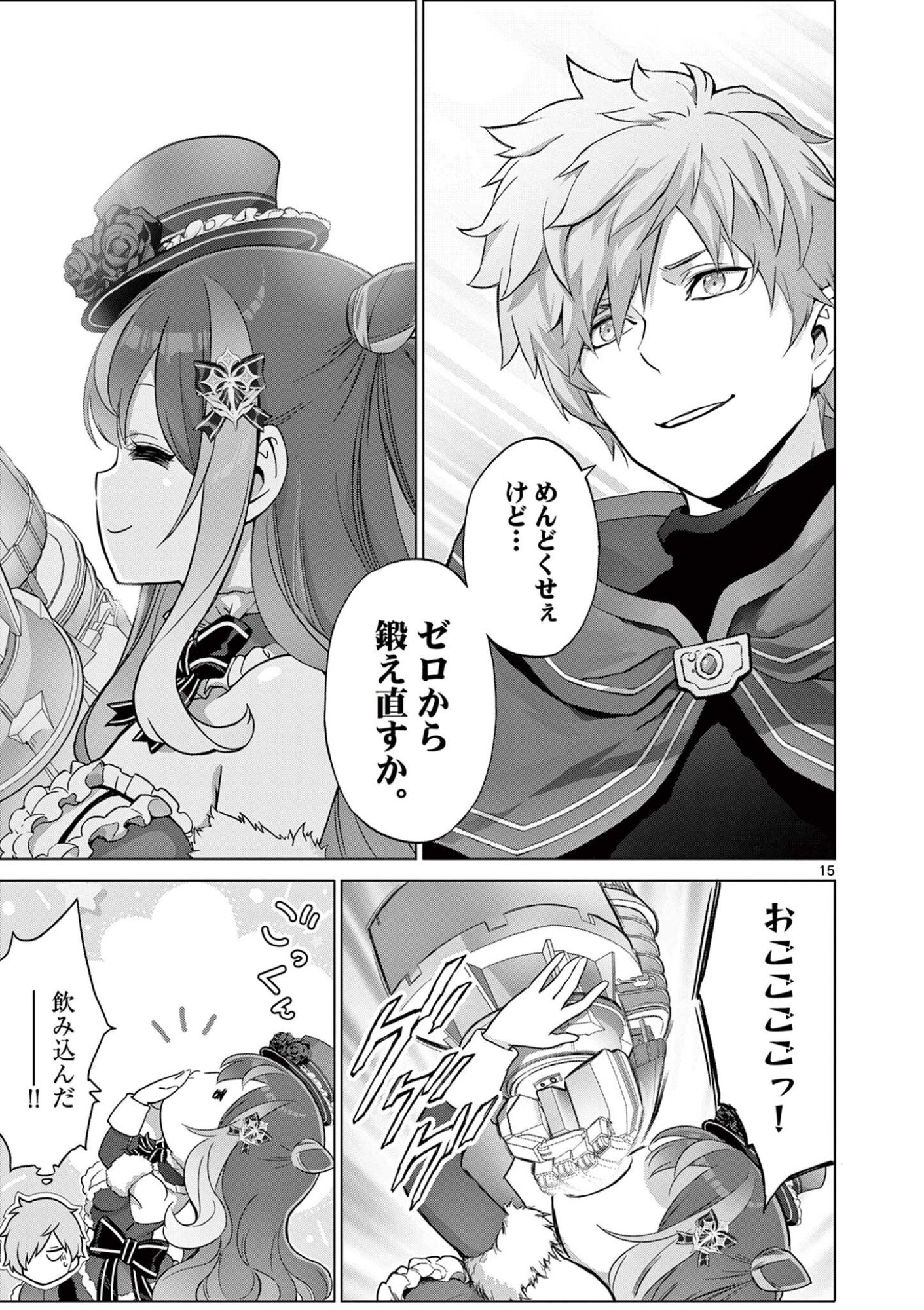 Read OJOU-SAMA KEITEIHEN DUNGEON HAISHINSHA, MEIWAKUKEI WO BOKOTTARA BAZUTTE DENSETSU NI NATTE MASU WA!? - RAW Chapter 21 [High Quality / Full] - Page 15 - nicomanga.net