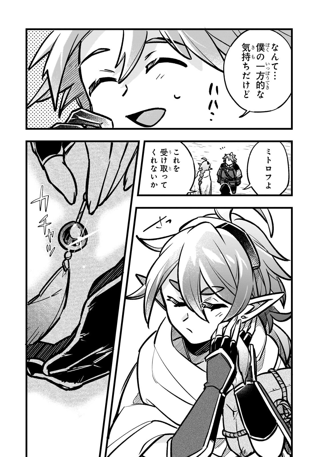 Read FUTOCCHO KIZOKU WA MEIKYUU DE WALTZ WO ODORU Chapter 20.2 [High Quality / Full] - Page 4 - nicomanga.net