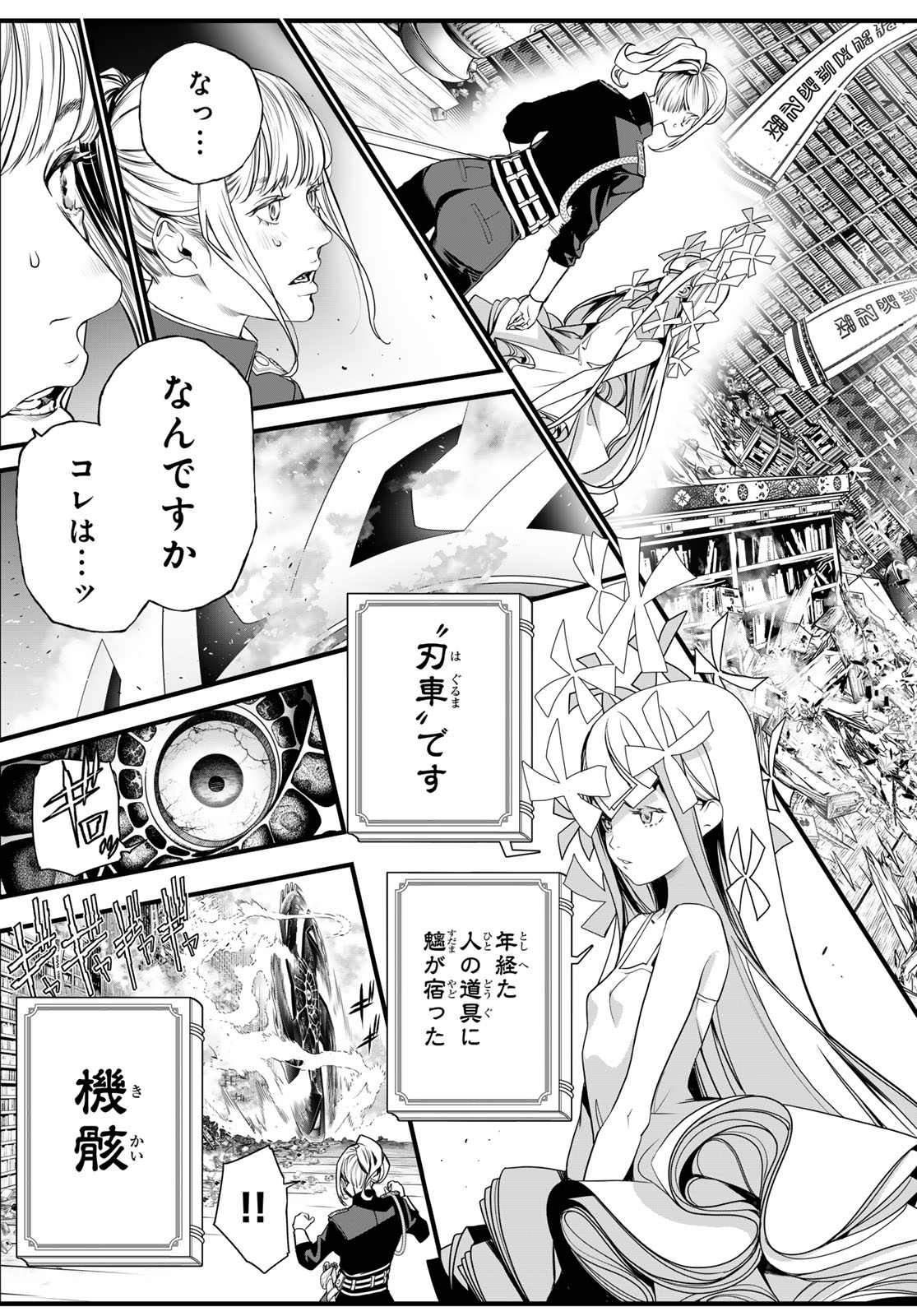 Read KAIJIN FUGEKI Chapter 77 [High Quality / Full] - Page 3 - nicomanga.net