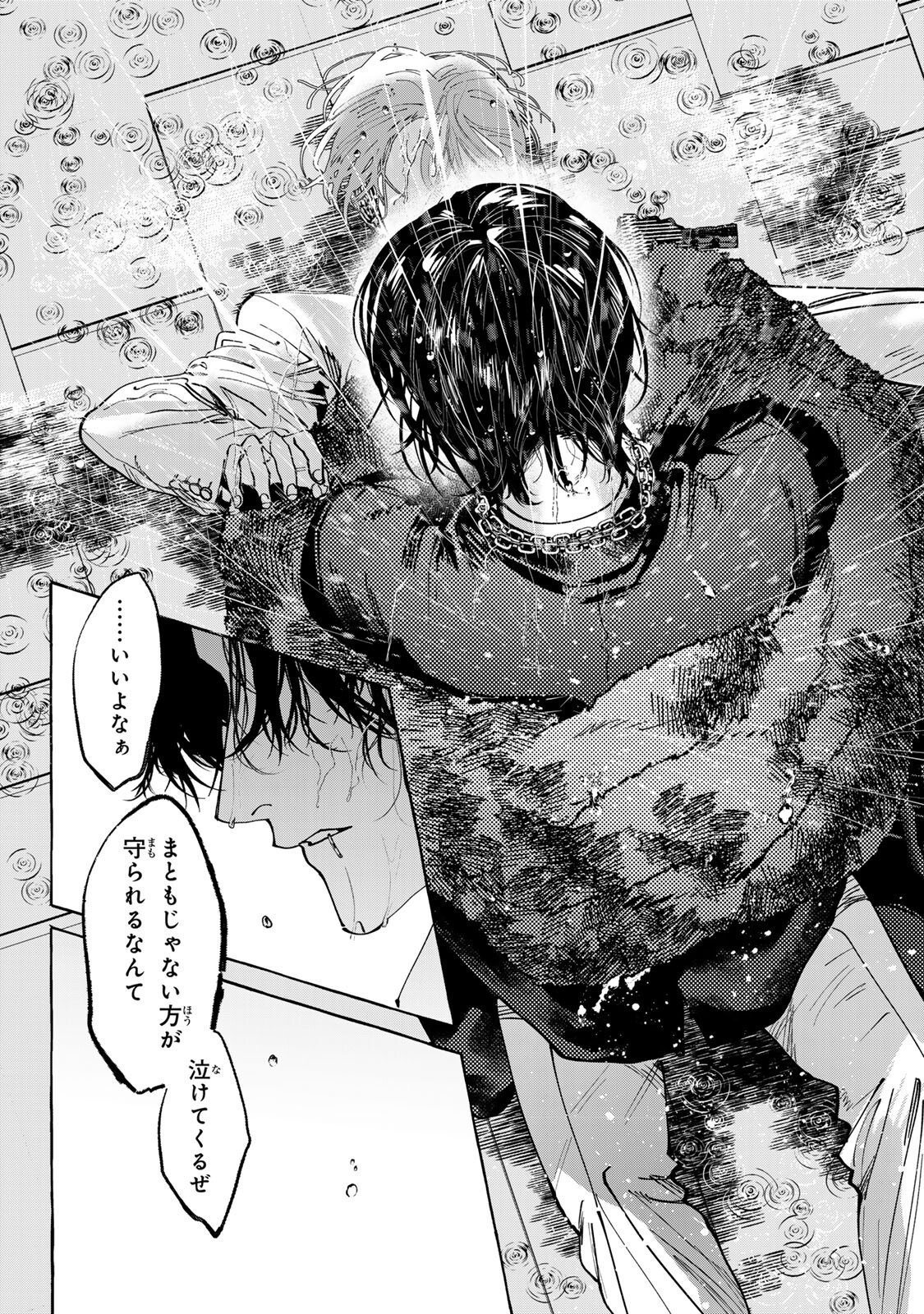 Read MYTHER Chapter 16.2 [High Quality / Full] - Page 4 - nicomanga.net