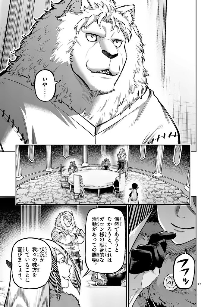 Read JUUOU TO YAKUSOU - RAW Chapter 73 [High Quality / Full] - Page 17 - nicomanga.net