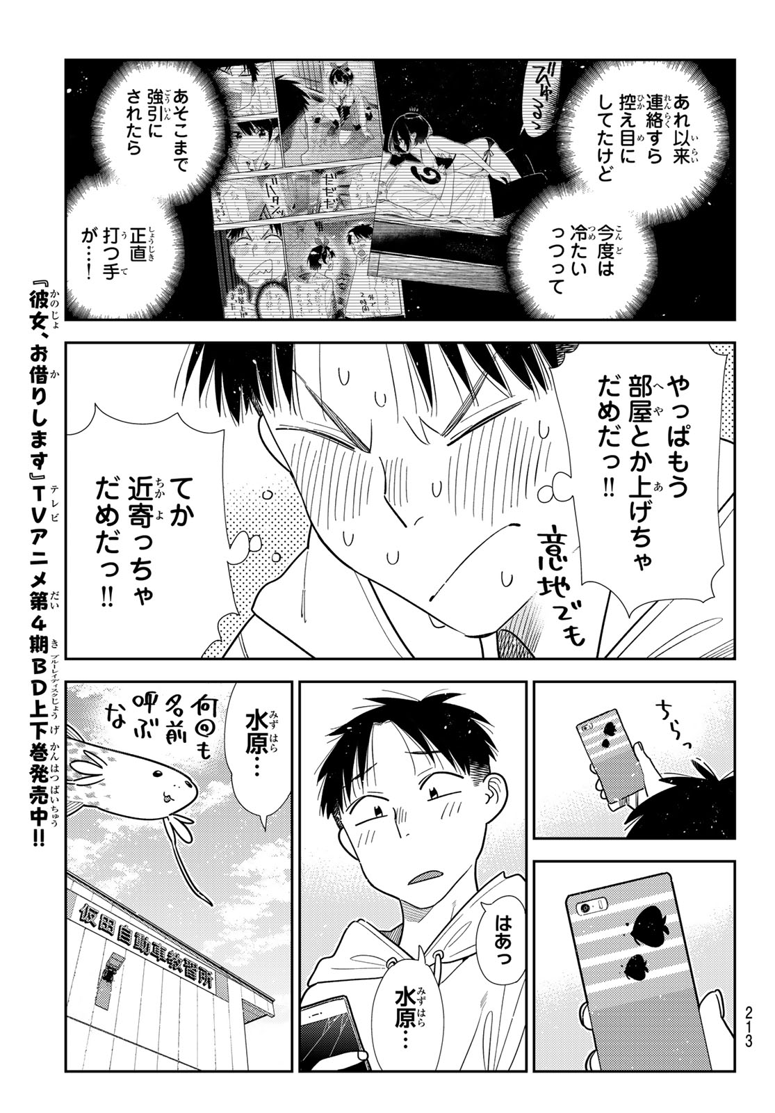 Read Rent A Girlfriend Chapter 425 [High Quality / Full] - Page 9 - nicomanga.net