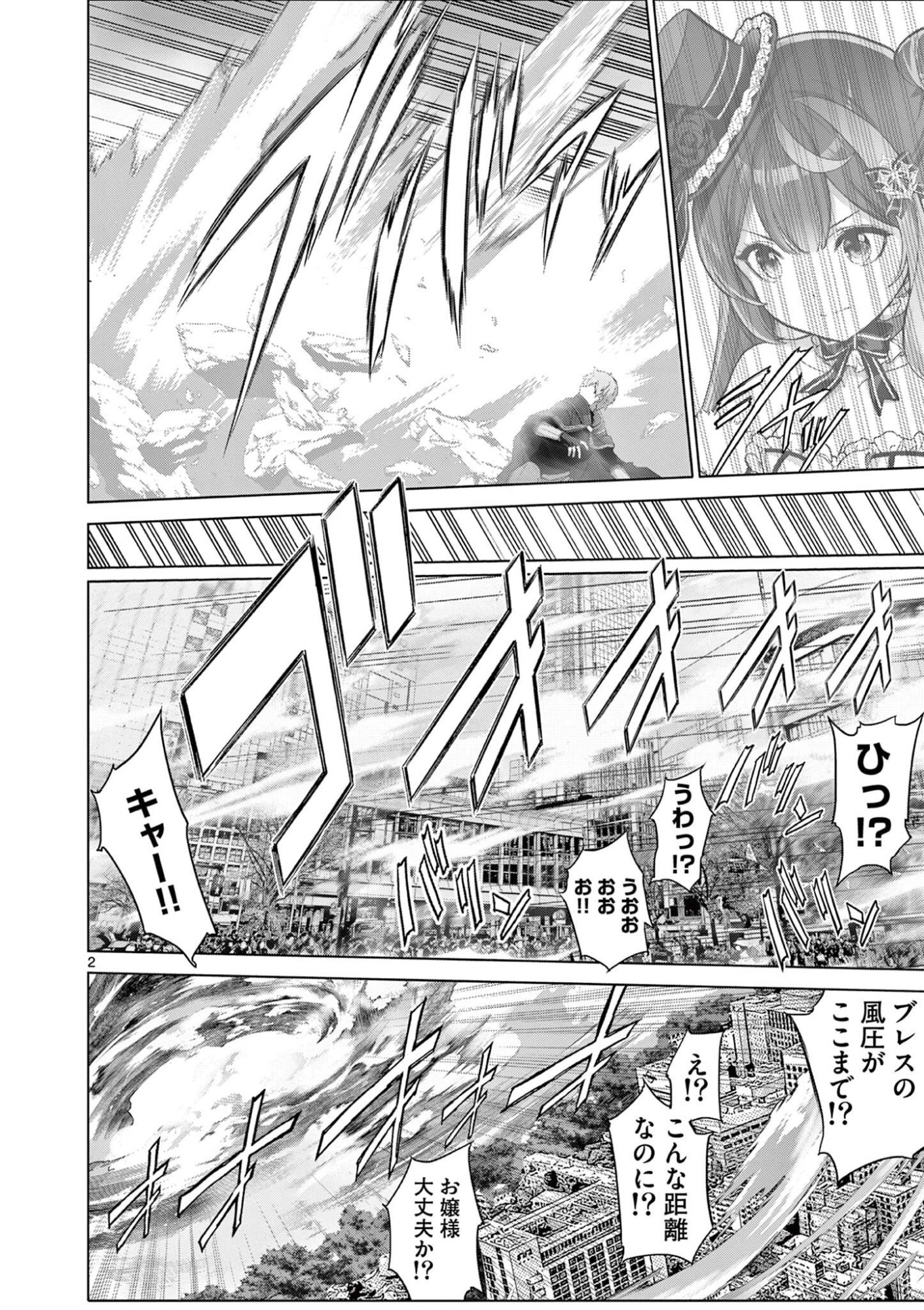 Read OJOU-SAMA KEITEIHEN DUNGEON HAISHINSHA, MEIWAKUKEI WO BOKOTTARA BAZUTTE DENSETSU NI NATTE MASU WA!? - RAW Chapter 21 [High Quality / Full] - Page 2 - nicomanga.net
