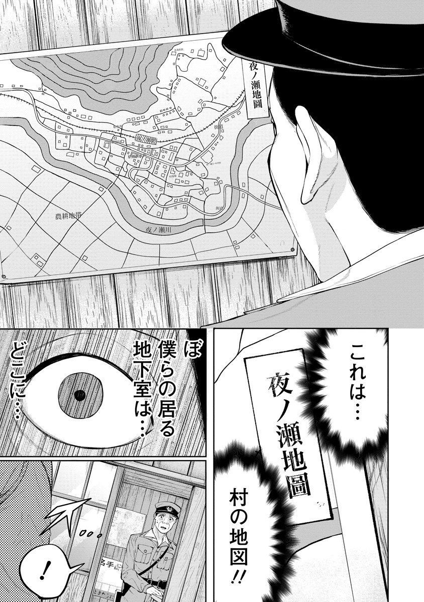 Read KAE TAMA ~KAE DAMA~ Chapter 5 [High Quality / Full] - Page 23 - nicomanga.net