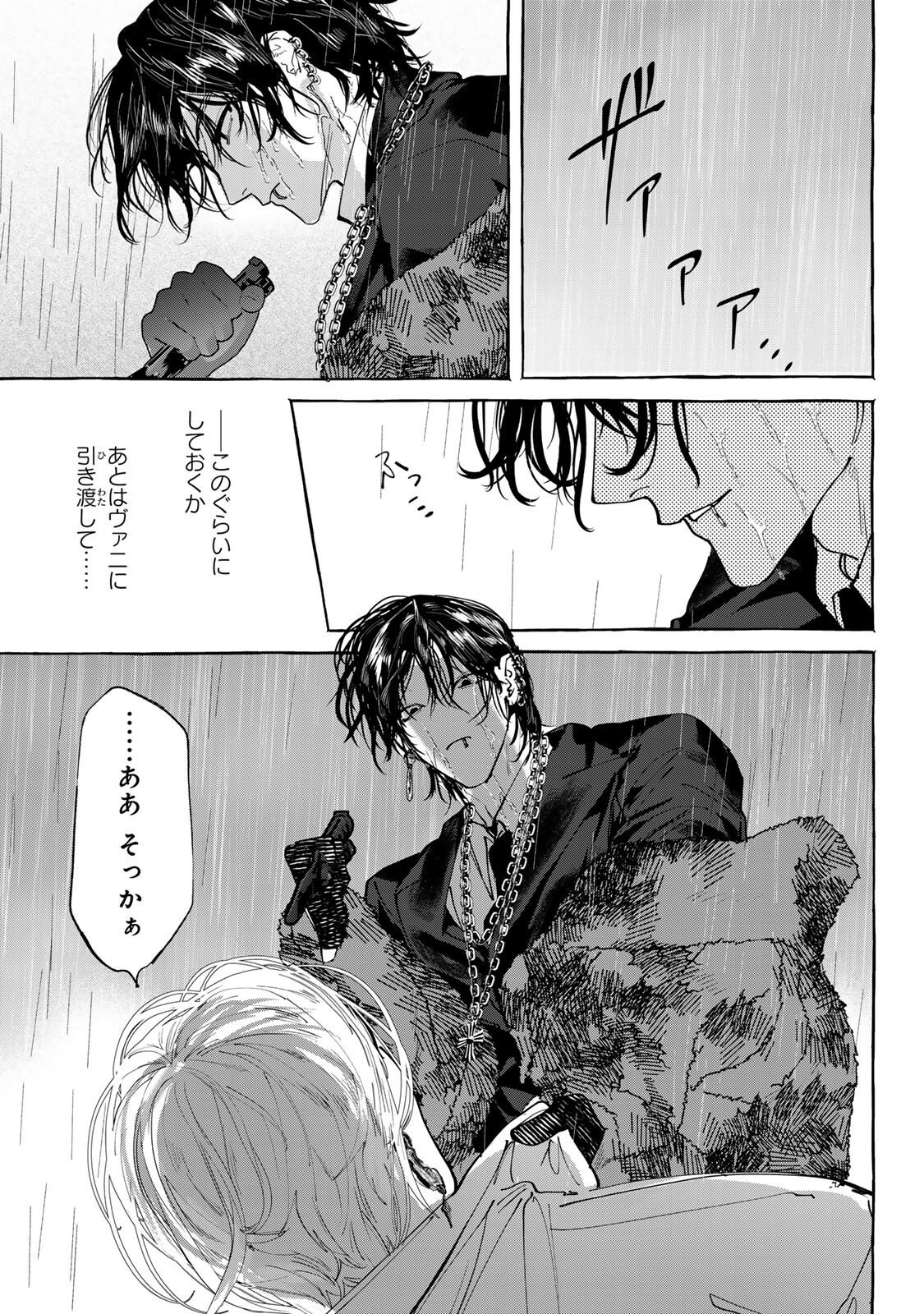 Read MYTHER Chapter 16.2 [High Quality / Full] - Page 6 - nicomanga.net