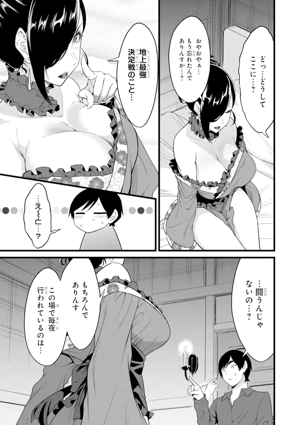 Read YURU FUWA NOKA NO MOJI BAKE SKILL (MANGA) - RAW Chapter 29.5 [High Quality / Full] - Page 1 - nicomanga.net