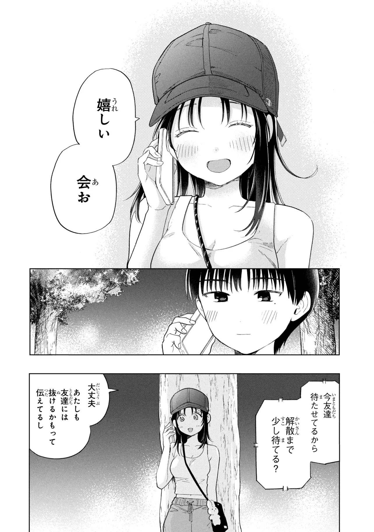 Read OCHINAI YOGORE WO BOKUHA NANTO YOBEBA YOKATTANOKA - RAW Chapter 17 [High Quality / Full] - Page 20 - nicomanga.net