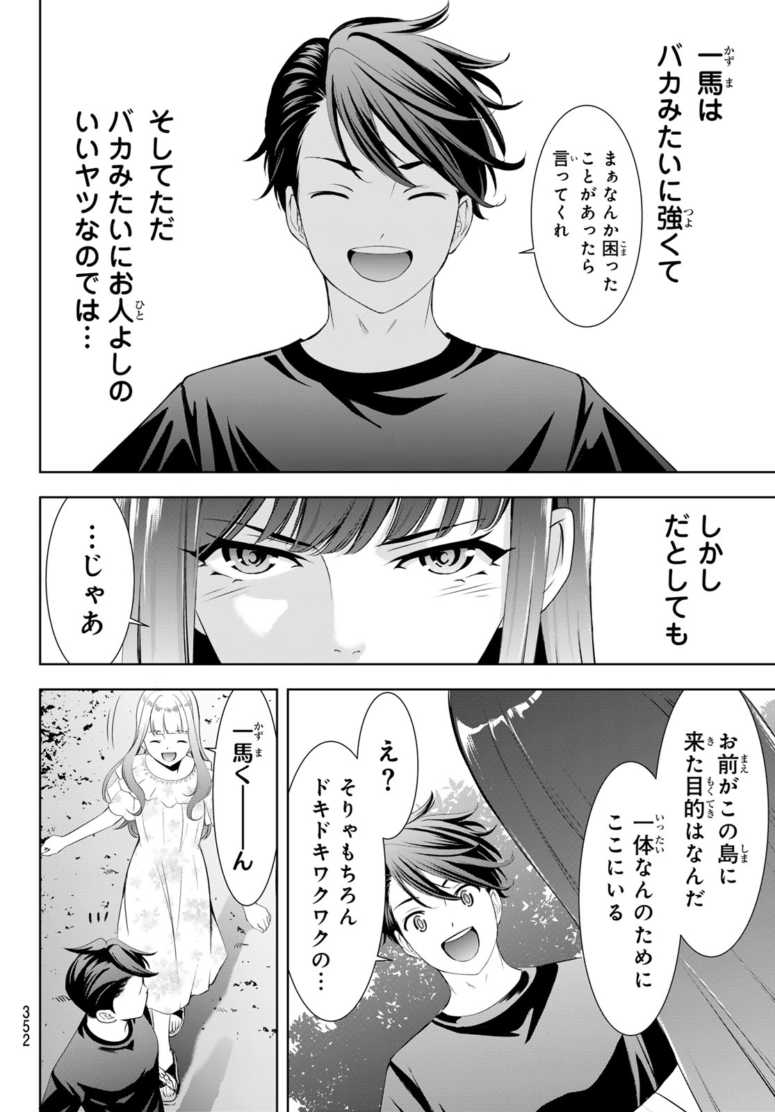 Read ANO SHIMA NO UMINESOU Chapter 18 [High Quality / Full] - Page 16 - nicomanga.com