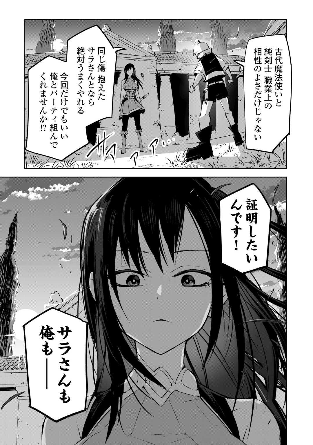 Read HIROTTA KOINU GA CERBERUS DESHITA: JITSU WA KODAI MAHOU NO TSUUKAITE DATTA SHOUNEN, HONKI DASU TO KOWAI(?) AIKENN TO TANOSHIKU KURASHIMASU Chapter 2 [High Quality / Full] - Page 27 - nicomanga.net