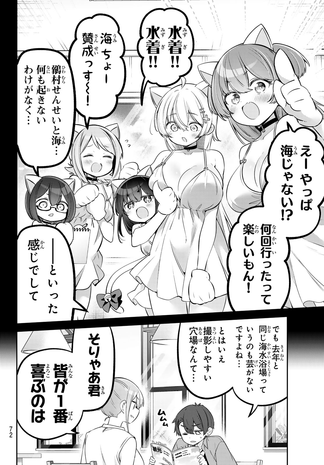Read YOWA YOWA SENSEI Chapter 167 [High Quality / Full] - Page 6 - nicomanga.net