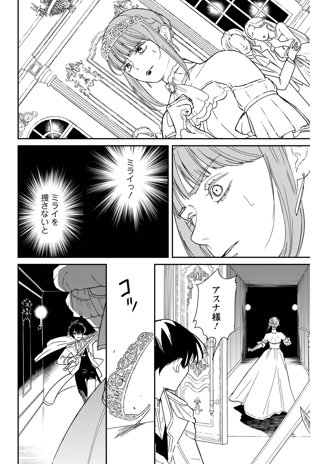 Read DORO NO KUNI Chapter 22 [High Quality / Full] - Page 6 - nicomanga.net