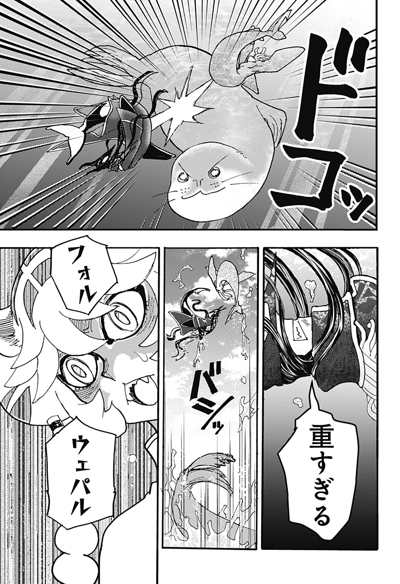 Read KEMONOKUNI Chapter 80 [High Quality / Full] - Page 11 - nicomanga.net