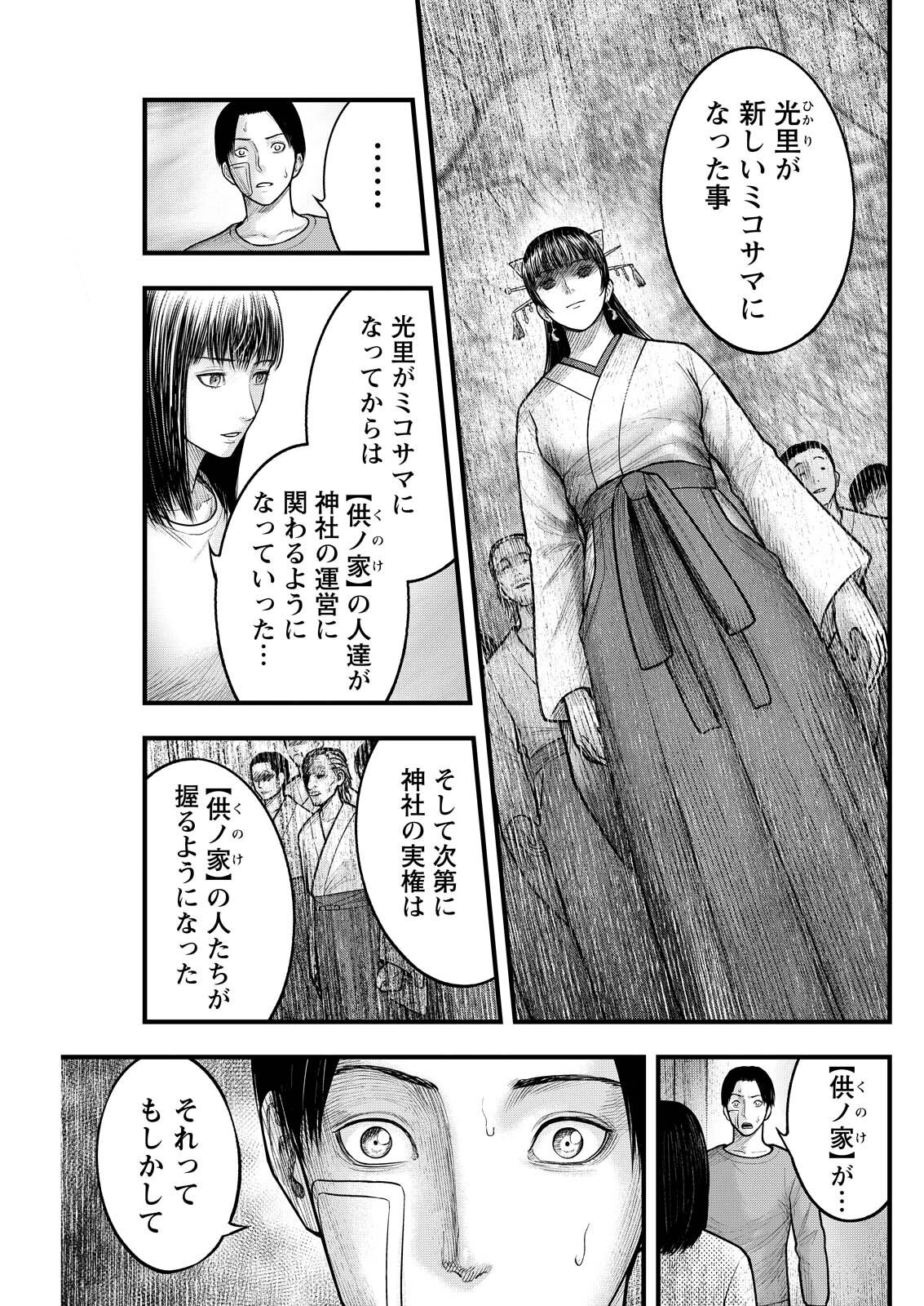 Read NISHIKIGOI Chapter 19 [High Quality / Full] - Page 3 - nicomanga.net