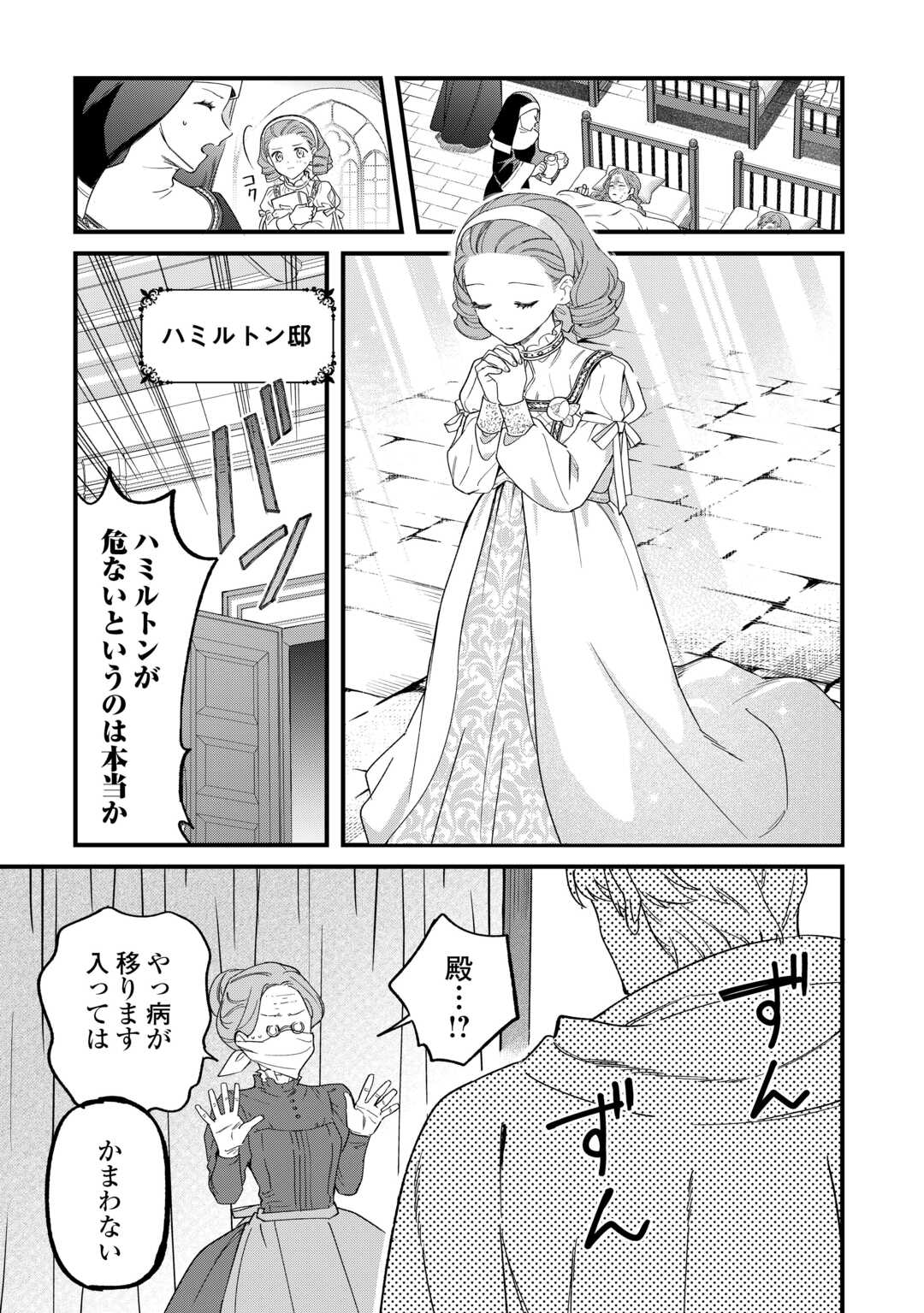 Read AKUYAKU REIJOU NI ONEE GA TENSEI SHITA KEDO NANI MO MONDAI GA NAI KEN - RAW Chapter 11 [High Quality / Full] - Page 17 - nicomanga.net