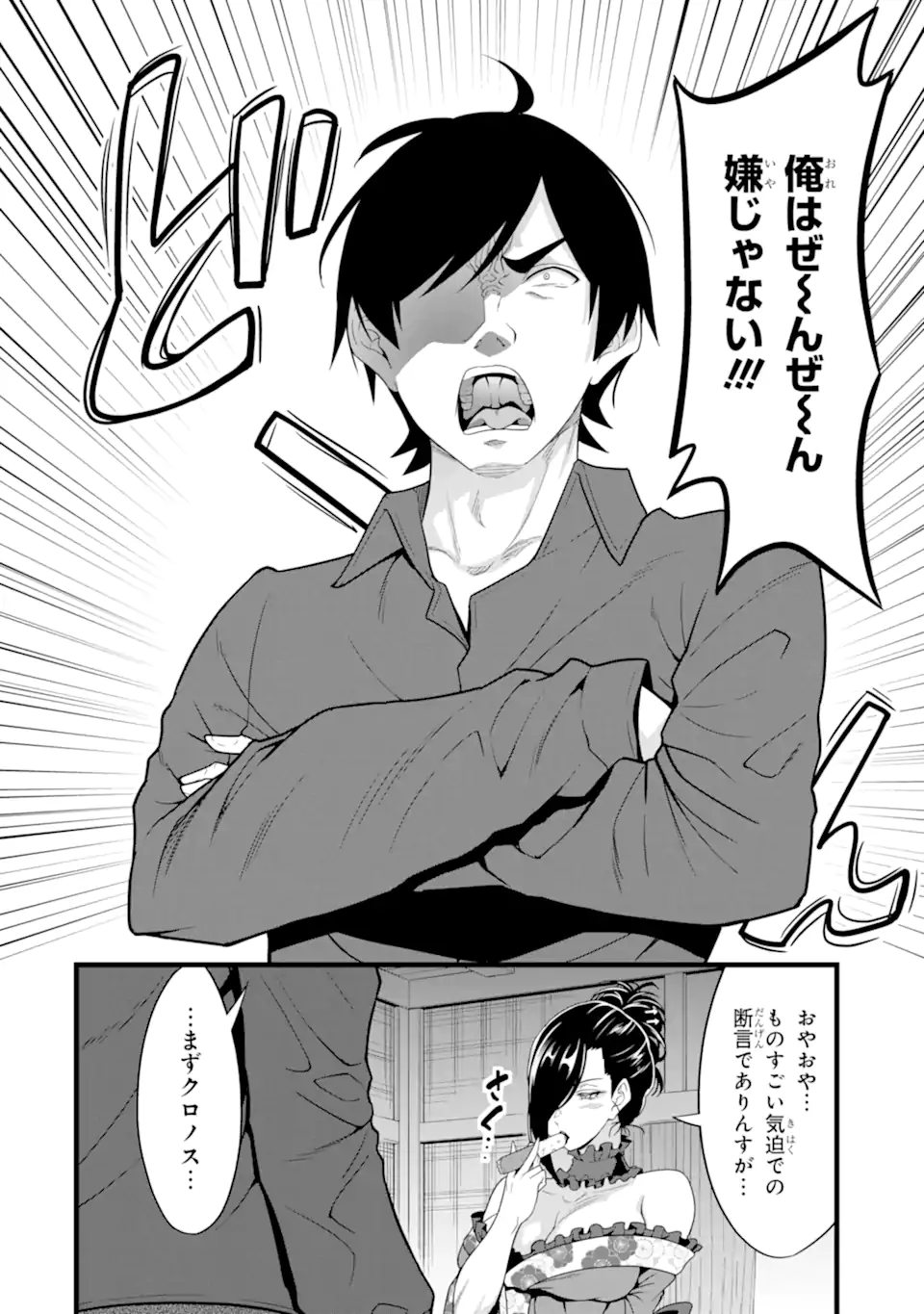 Read YURU FUWA NOKA NO MOJI BAKE SKILL (MANGA) - RAW Chapter 29.5 [High Quality / Full] - Page 4 - nicomanga.net