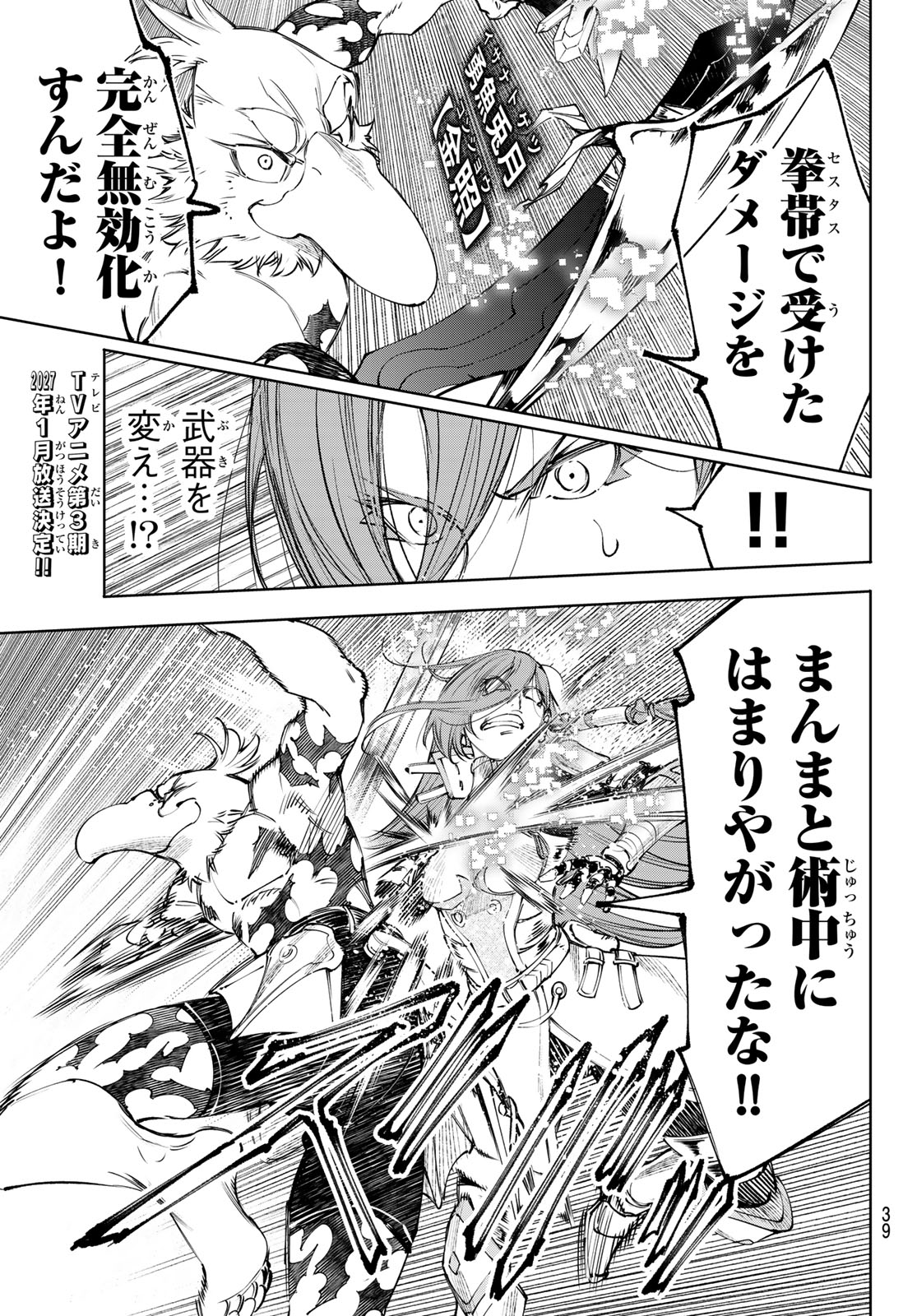 Read SHANGRILA FRONTIER ~ SHITTY GAMES HUNTER CHALLENGES GODLY GAME ~ - RAW Chapter 266 [High Quality / Full] - Page 9 - nicomanga.net