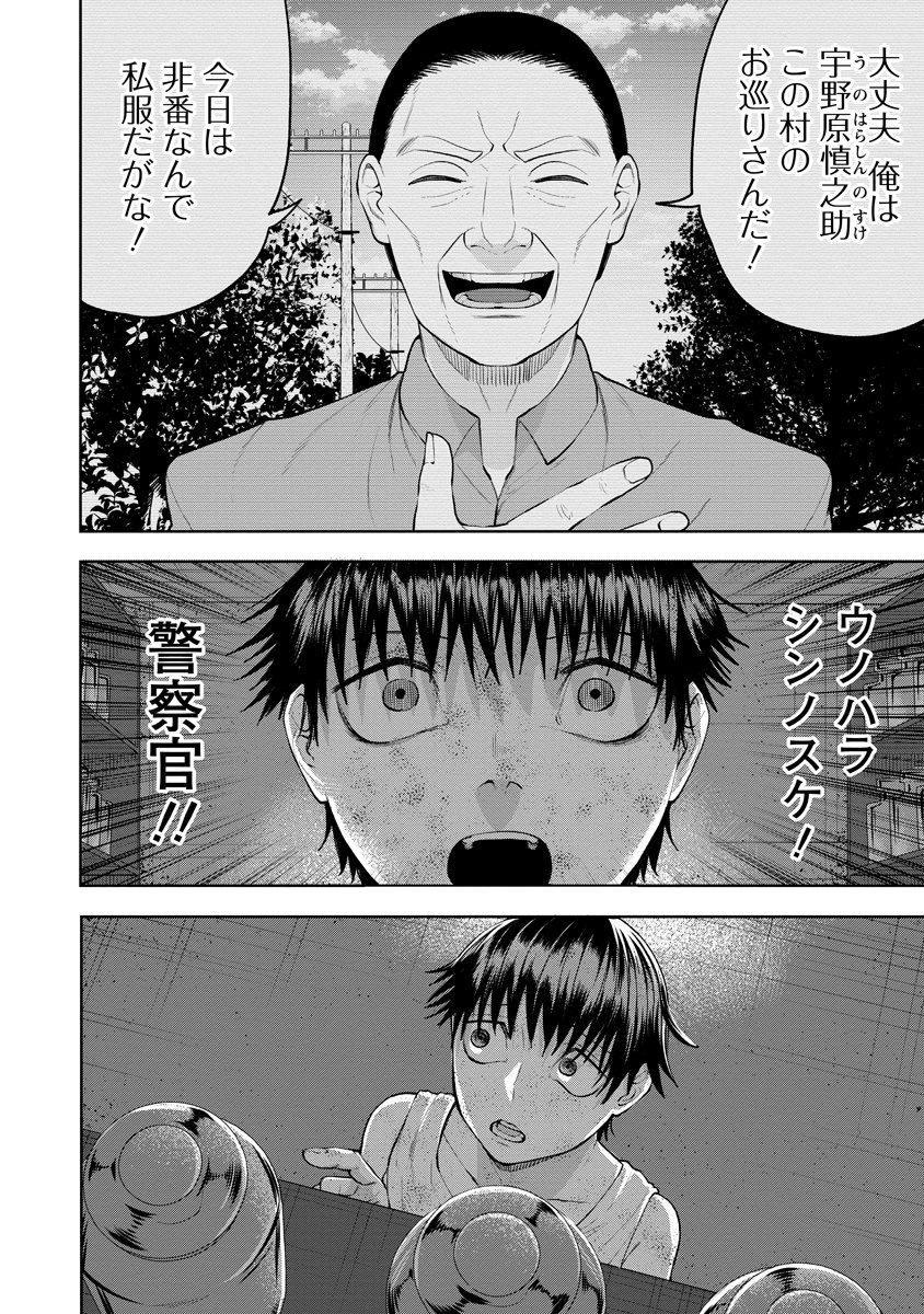 Read KAE TAMA ~KAE DAMA~ Chapter 5 [High Quality / Full] - Page 20 - nicomanga.net
