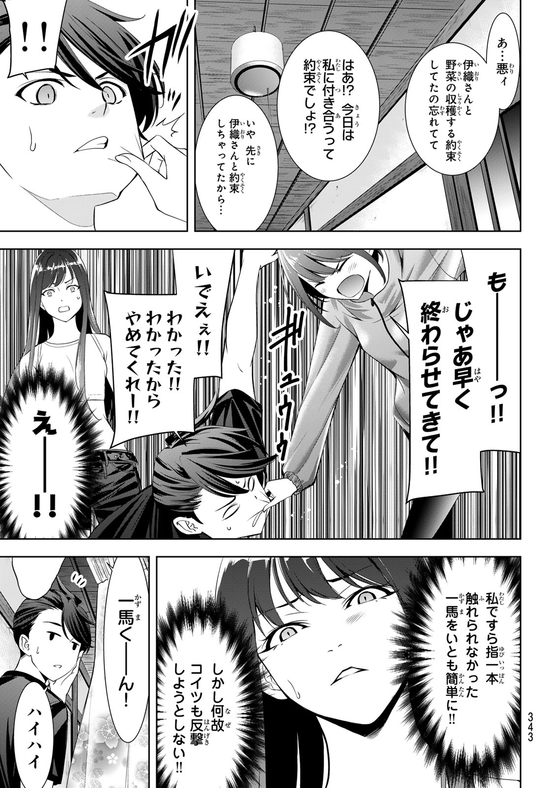 Read ANO SHIMA NO UMINESOU Chapter 18 [High Quality / Full] - Page 7 - nicomanga.com