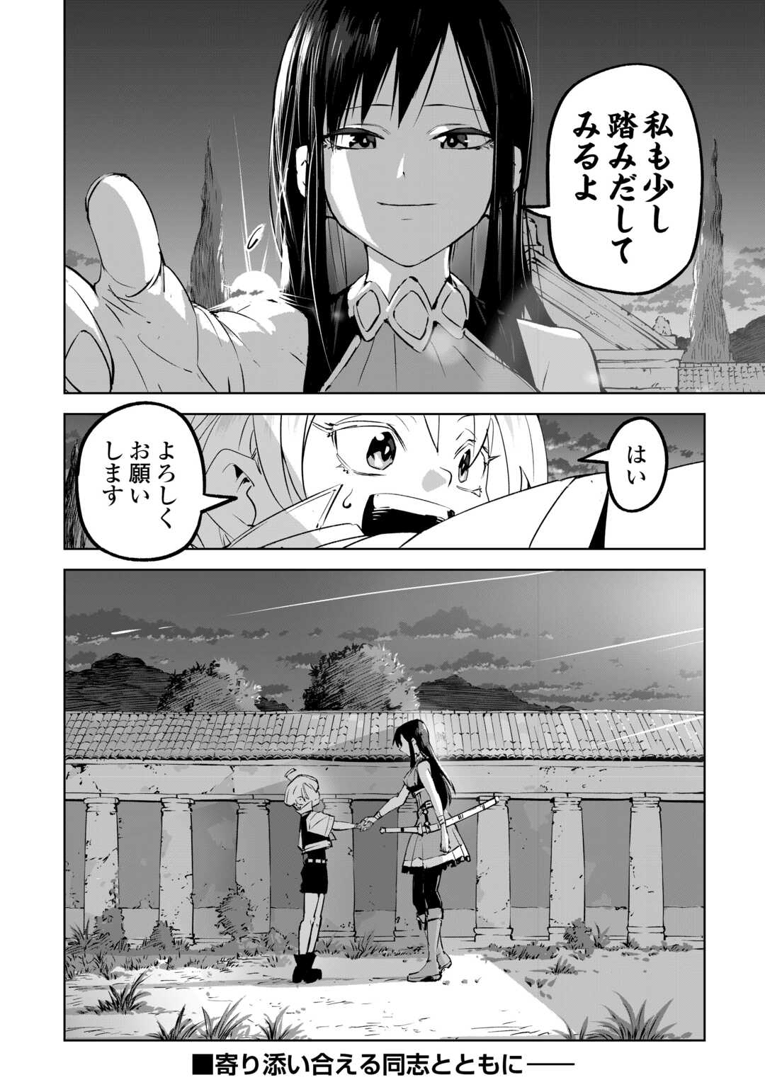 Read HIROTTA KOINU GA CERBERUS DESHITA: JITSU WA KODAI MAHOU NO TSUUKAITE DATTA SHOUNEN, HONKI DASU TO KOWAI(?) AIKENN TO TANOSHIKU KURASHIMASU Chapter 2 [High Quality / Full] - Page 30 - nicomanga.net