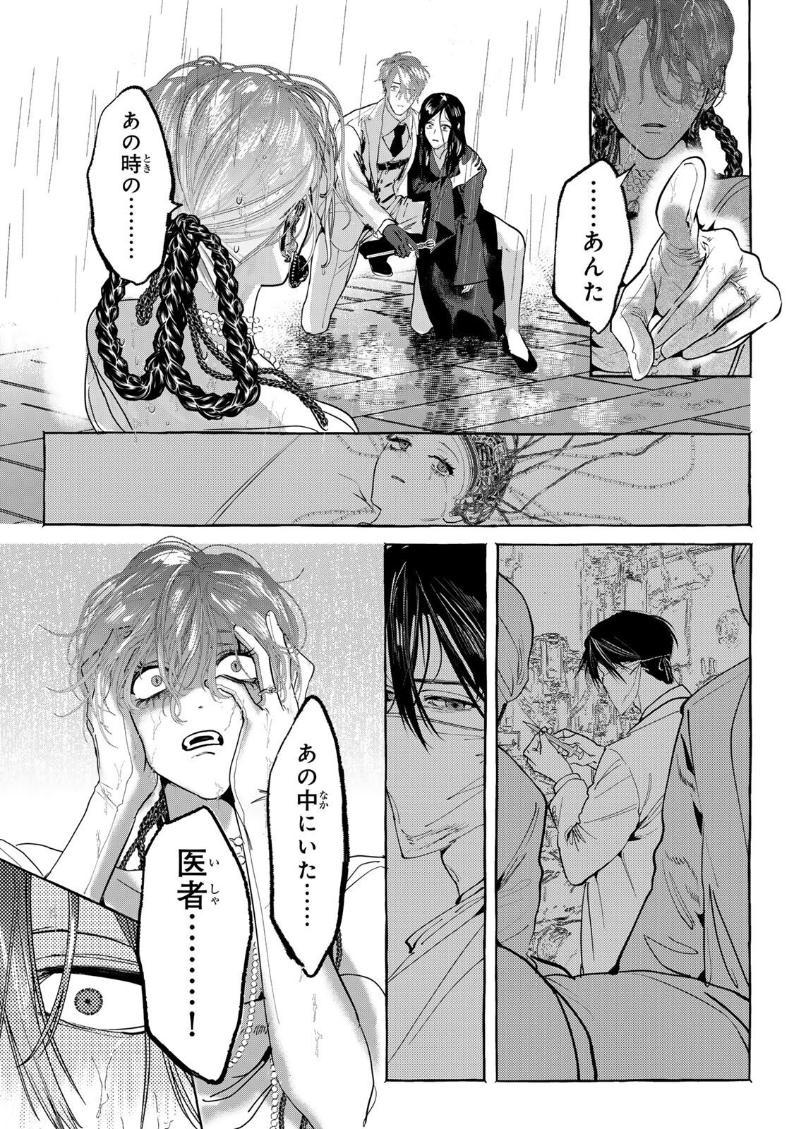 Read MYTHER Chapter 16.2 [High Quality / Full] - Page 14 - nicomanga.net