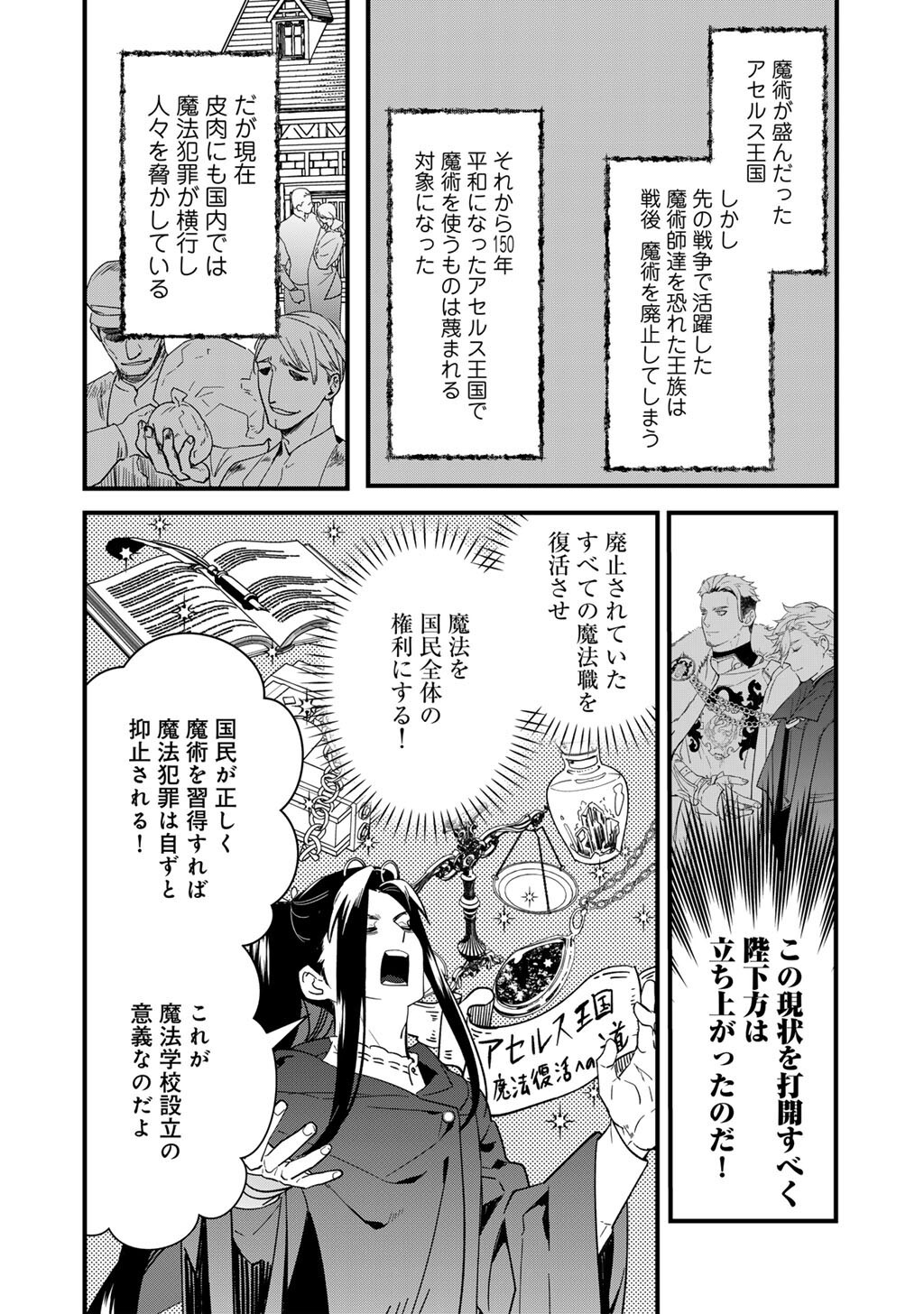 Read HAKUSHAKU REIJOU WA, KEIYAKU KEKKON SHITA ORE NI ITSU KOI WO SURU? Chapter 3.2 [High Quality / Full] - Page 2 - nicomanga.net