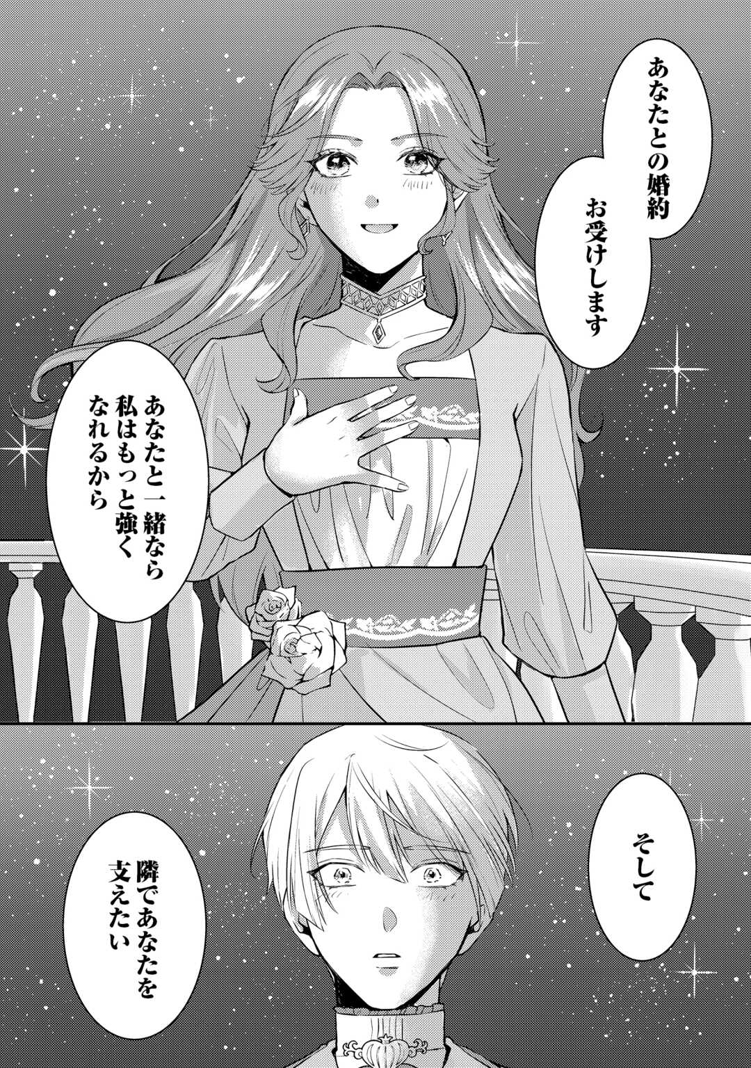 Read ME GA SAMEMASHITA ~UBAWARETA KONYAKUSHA WA KIPPARI TO SUTEMASHITA~ RAW Chapter 8 [High Quality / Full] - Page 28 - nicomanga.net