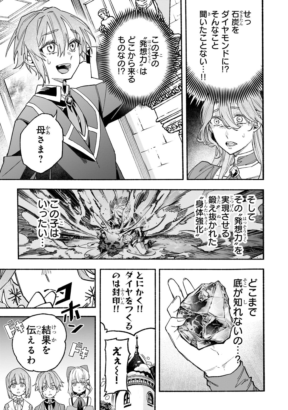 Read ALDO NO ISEKAI TENSEI Chapter 7.3 [High Quality / Full] - Page 2 - nicomanga.com