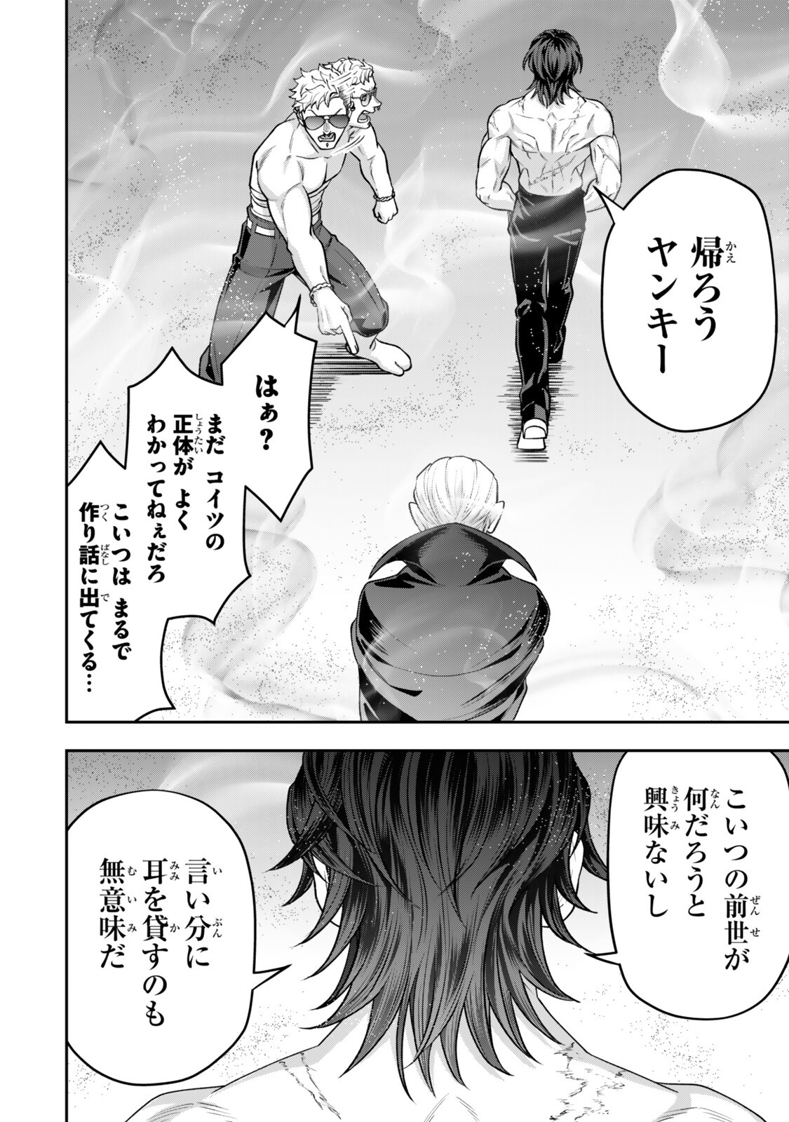 Read ZETTAI SHINANAI SUTERA HIME Chapter 21.2 [High Quality / Full] - Page 3 - nicomanga.net