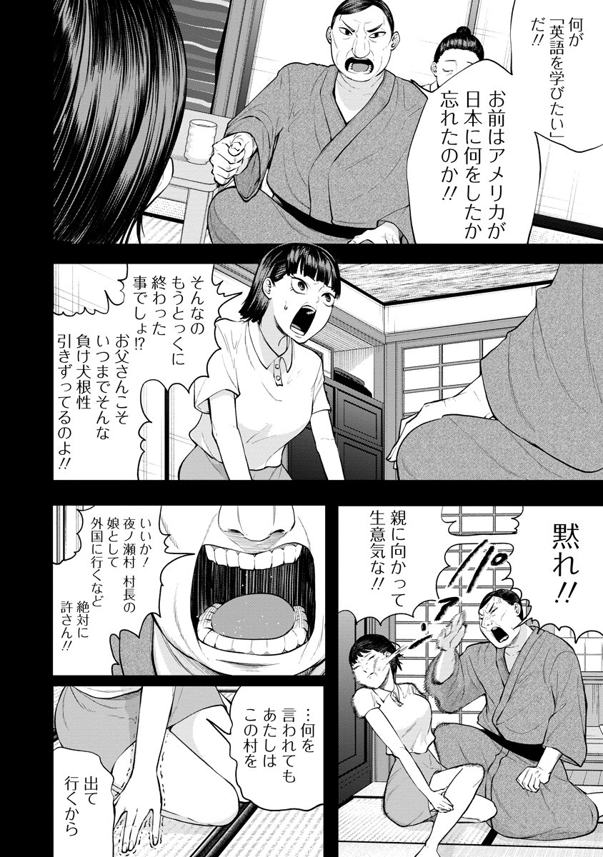 Read KAE TAMA ~KAE DAMA~ Chapter 5 [High Quality / Full] - Page 10 - nicomanga.net