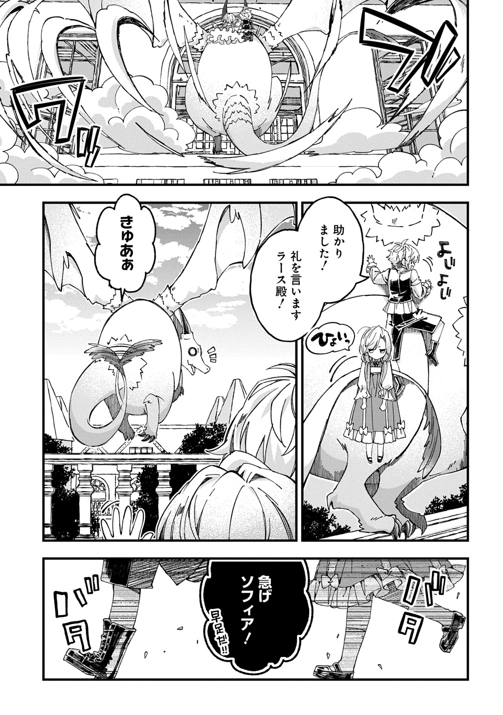 Read BETABORE NO KONYAKUSHA GA AKUYAKU REIJOU NI SARE SOU NA NO DE. Chapter 54 [High Quality / Full] - Page 13 - nicomanga.net