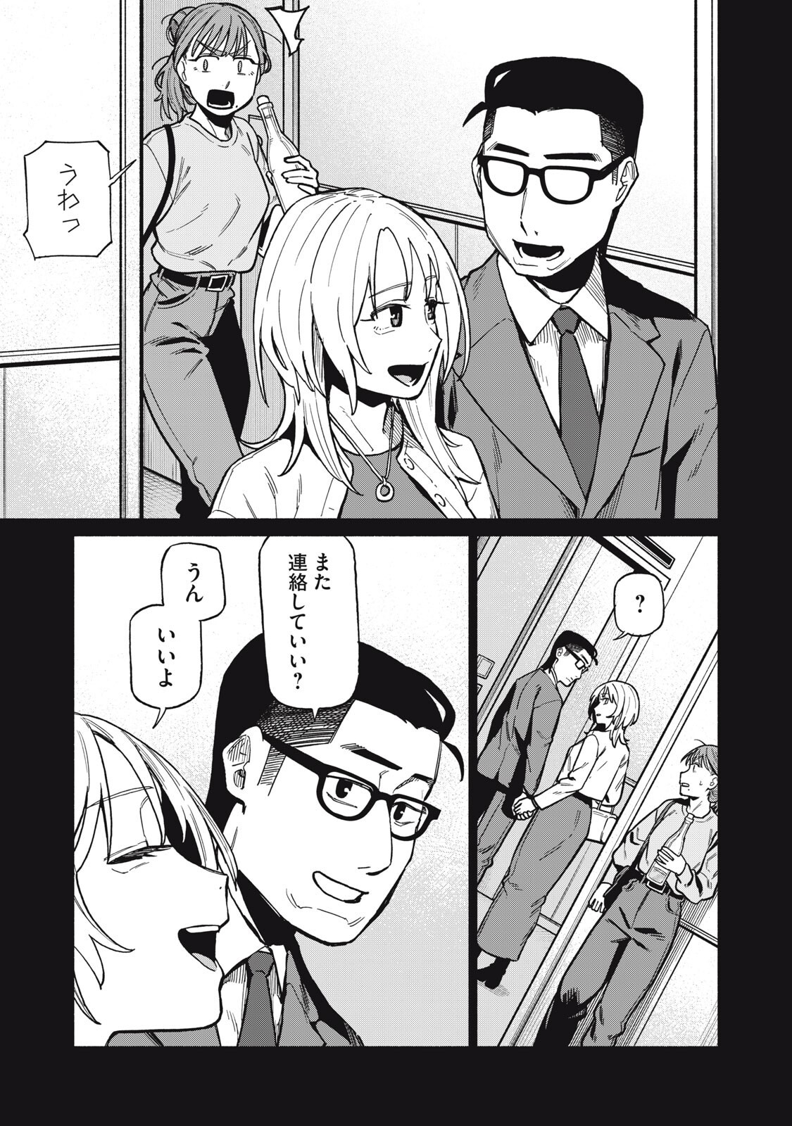 Read BOKU WA ANO YORU ANO KO TO Chapter 21 [High Quality / Full] - Page 9 - nicomanga.net