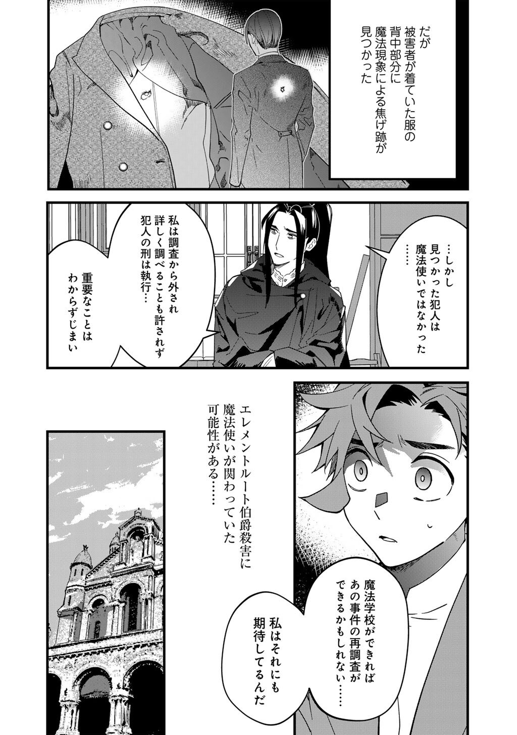 Read HAKUSHAKU REIJOU WA, KEIYAKU KEKKON SHITA ORE NI ITSU KOI WO SURU? Chapter 3.2 [High Quality / Full] - Page 6 - nicomanga.net