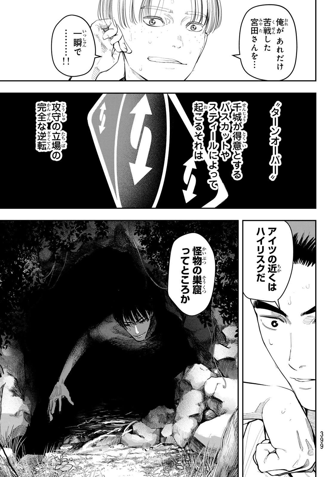 Read ZERO TO HYAKU Chapter 24 [High Quality / Full] - Page 7 - nicomanga.net