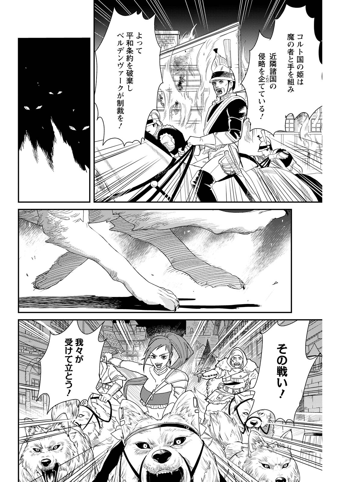 Read DORO NO KUNI Chapter 22 [High Quality / Full] - Page 2 - nicomanga.net