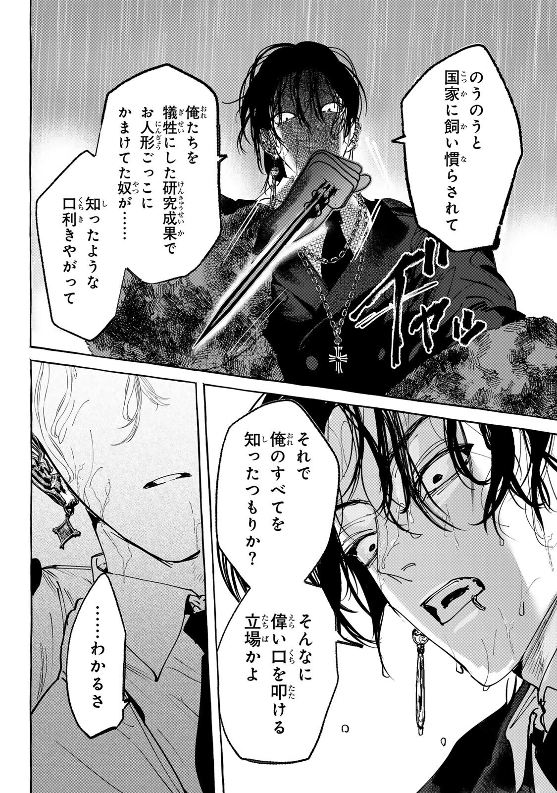 Read MYTHER Chapter 16.2 [High Quality / Full] - Page 9 - nicomanga.net