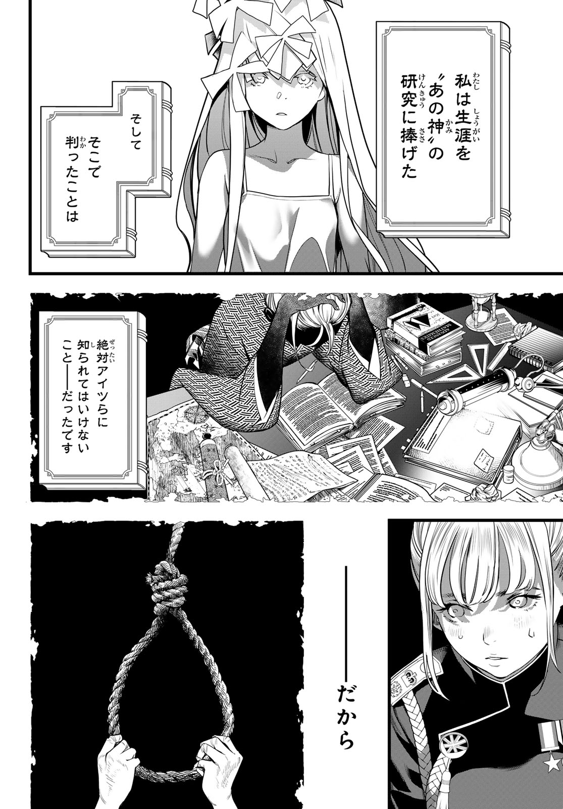 Read KAIJIN FUGEKI Chapter 77 [High Quality / Full] - Page 16 - nicomanga.net