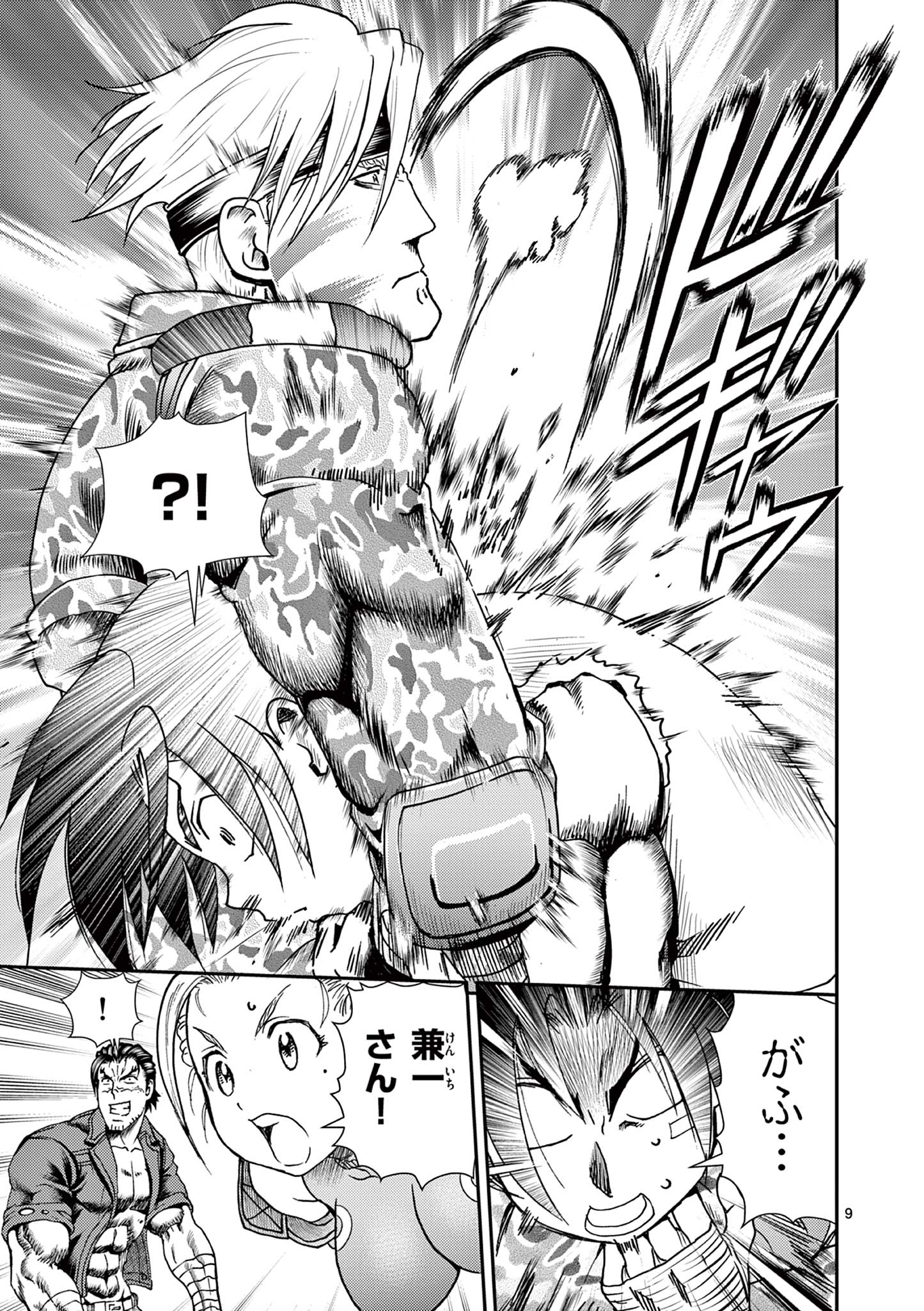 Read SHIJOU SAIKYOU NO DESHI KENICHI 2: TATSUJIN-HEN Chapter 8 [High Quality / Full] - Page 9 - nicomanga.net