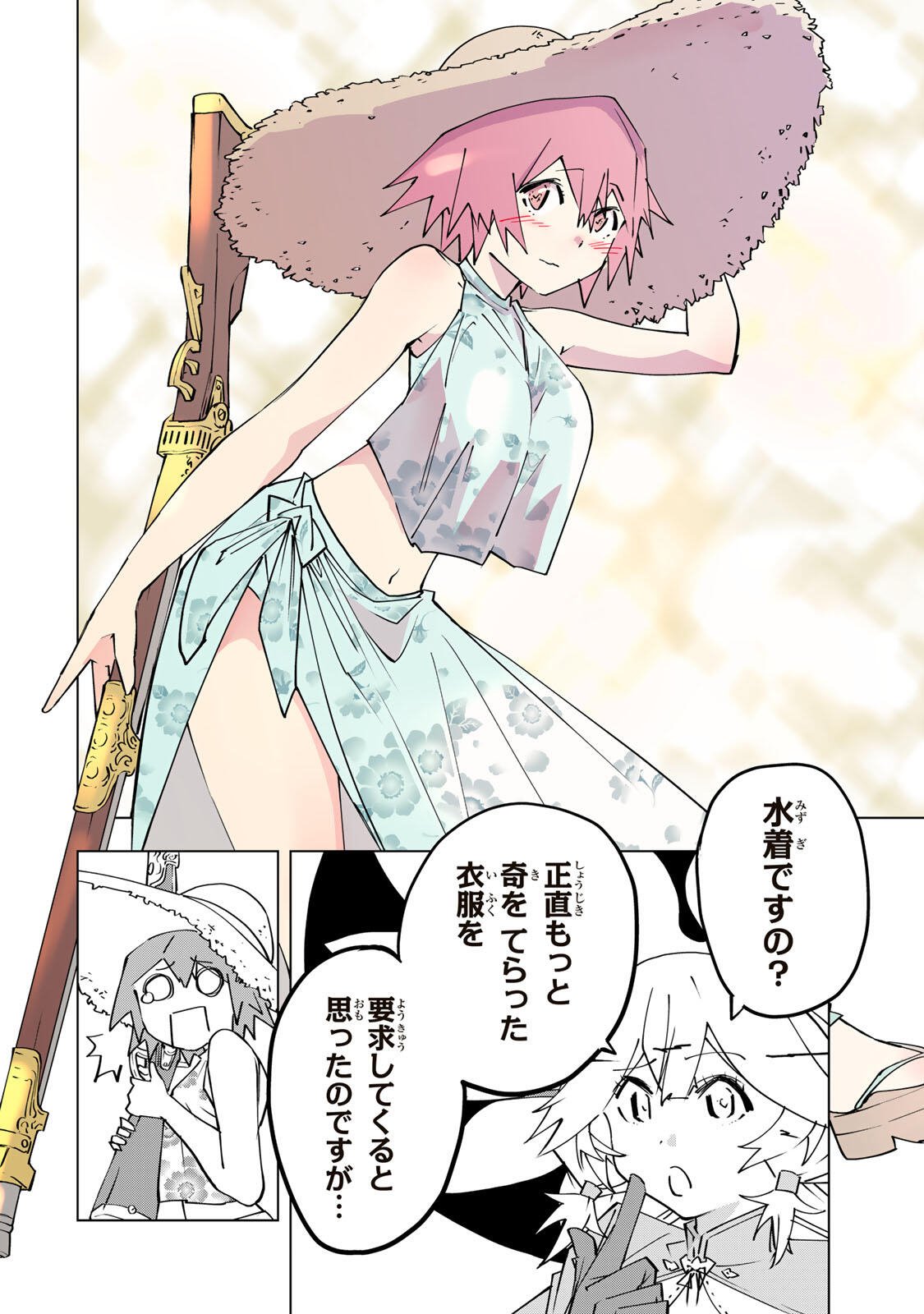 Read SHINJITEITA NAKAMA TACHI NI DUNGEON OKUCHI DE KOROSARE KAKETA GA GIFT Chapter 200 [High Quality / Full] - Page 16 - nicomanga.net