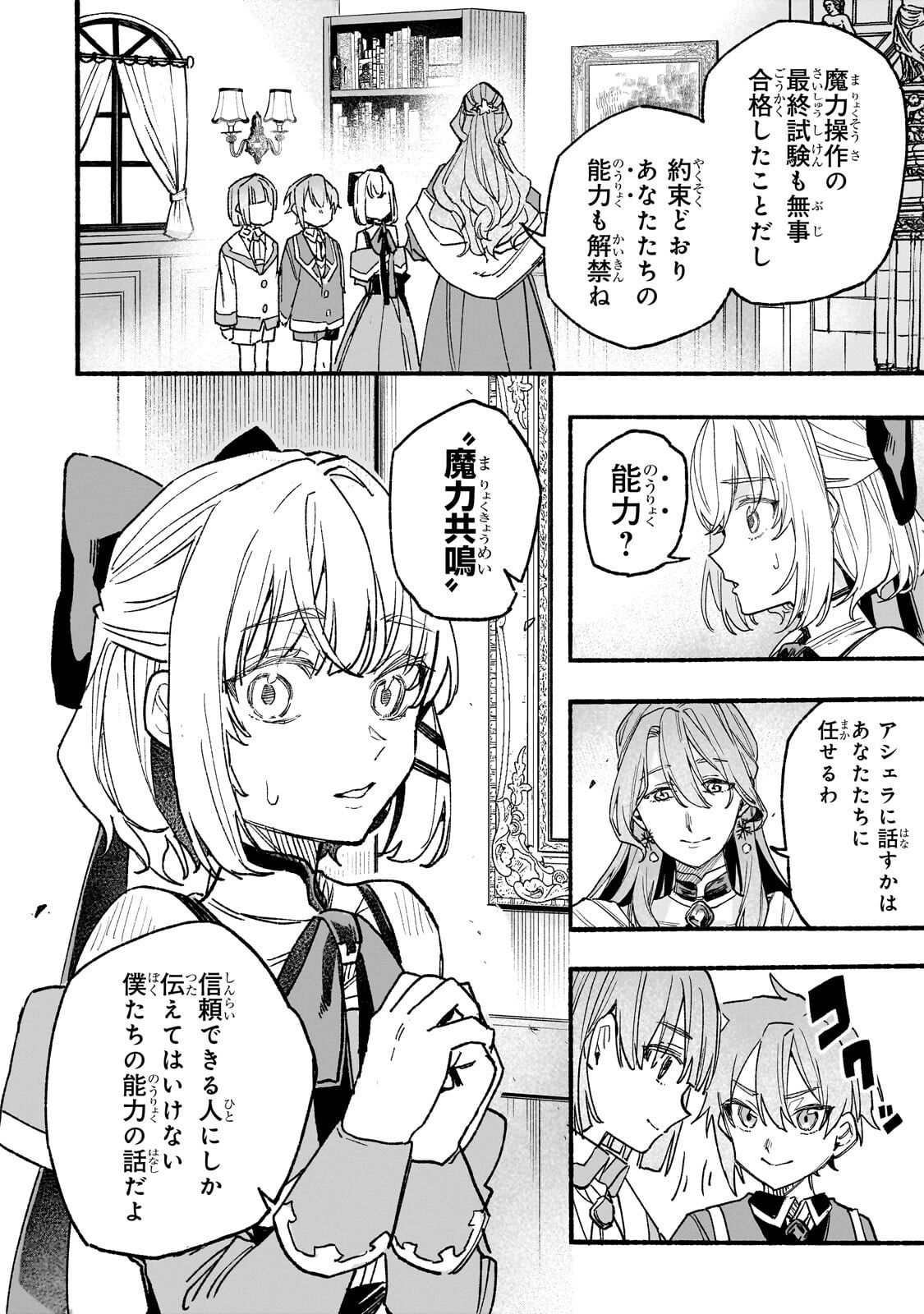 Read ALDO NO ISEKAI TENSEI Chapter 7.3 [High Quality / Full] - Page 5 - nicomanga.com
