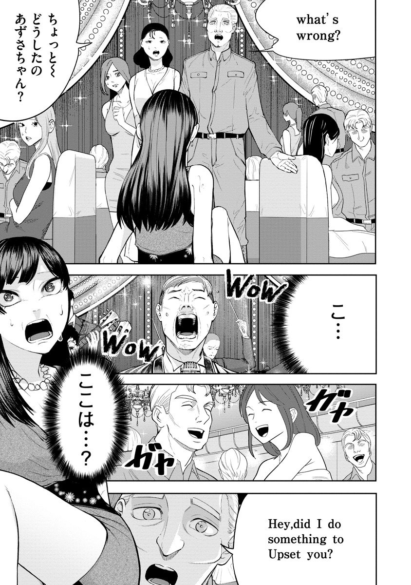 Read KAE TAMA ~KAE DAMA~ Chapter 5 [High Quality / Full] - Page 1 - nicomanga.net