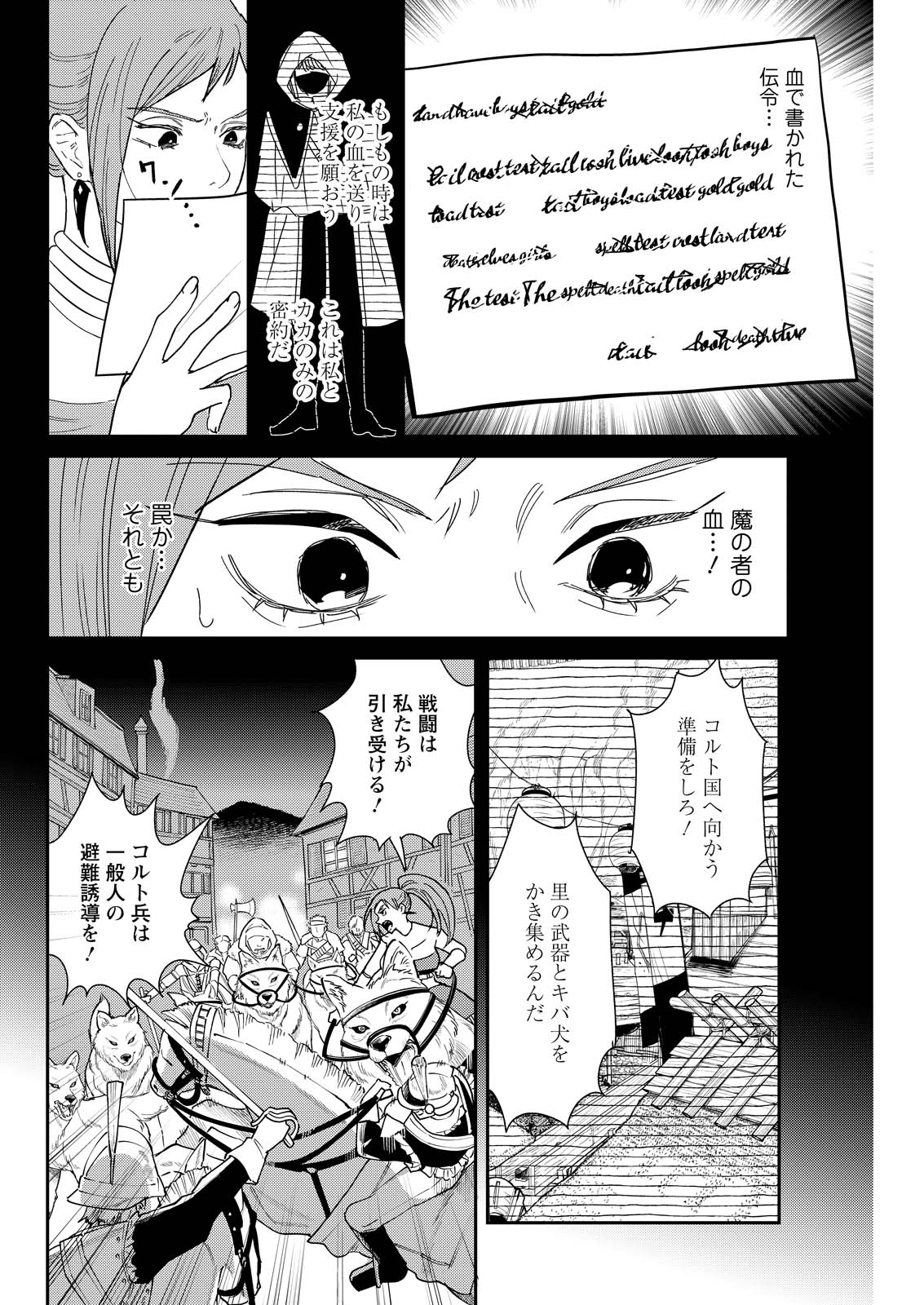 Read DORO NO KUNI Chapter 22 [High Quality / Full] - Page 4 - nicomanga.net