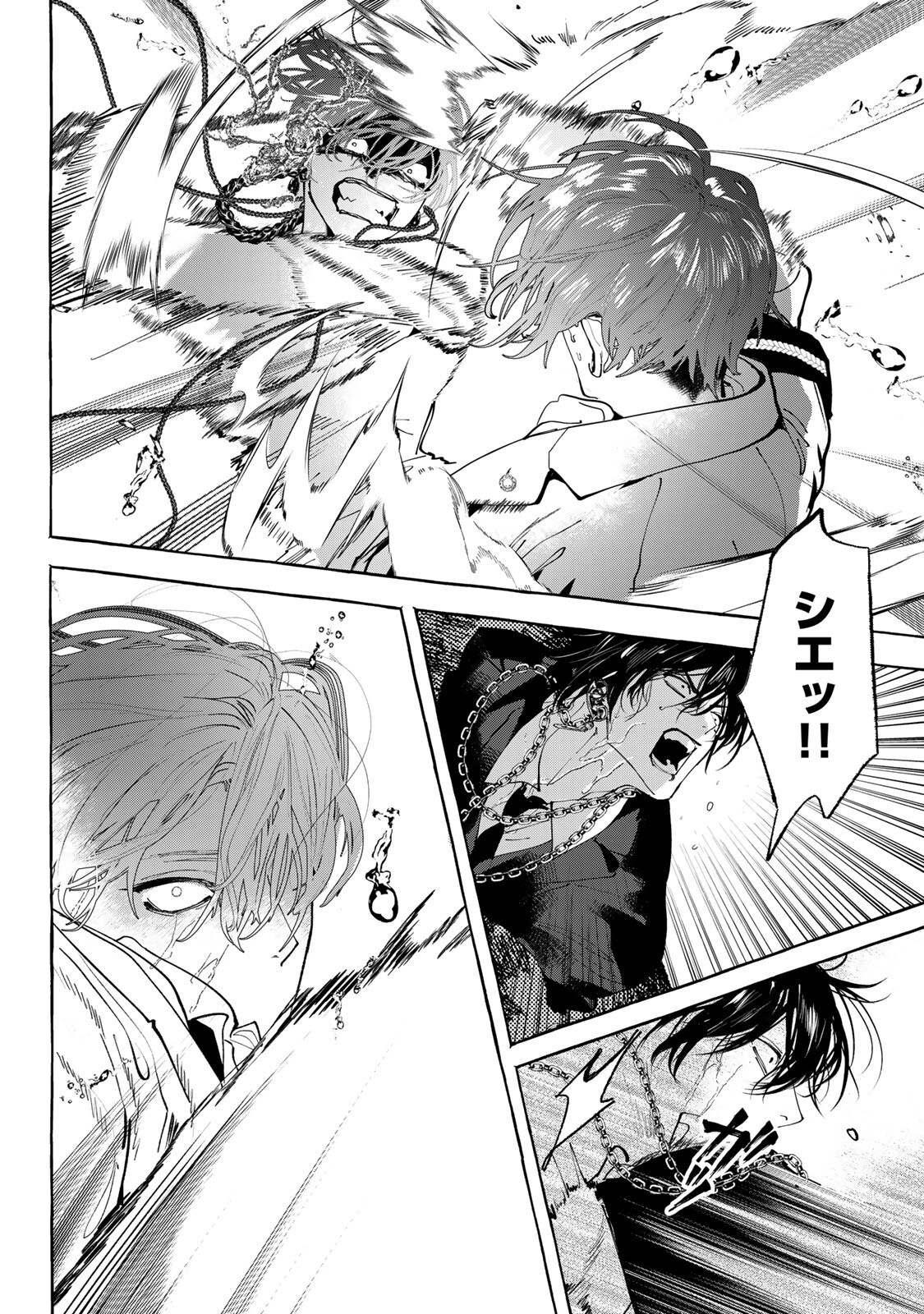 Read MYTHER Chapter 16.2 [High Quality / Full] - Page 17 - nicomanga.net