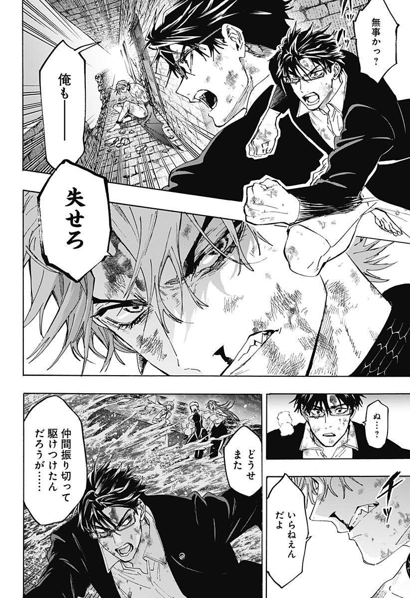 Read MARRIAGETOXIN Chapter 165 [High Quality / Full] - Page 2 - nicomanga.net
