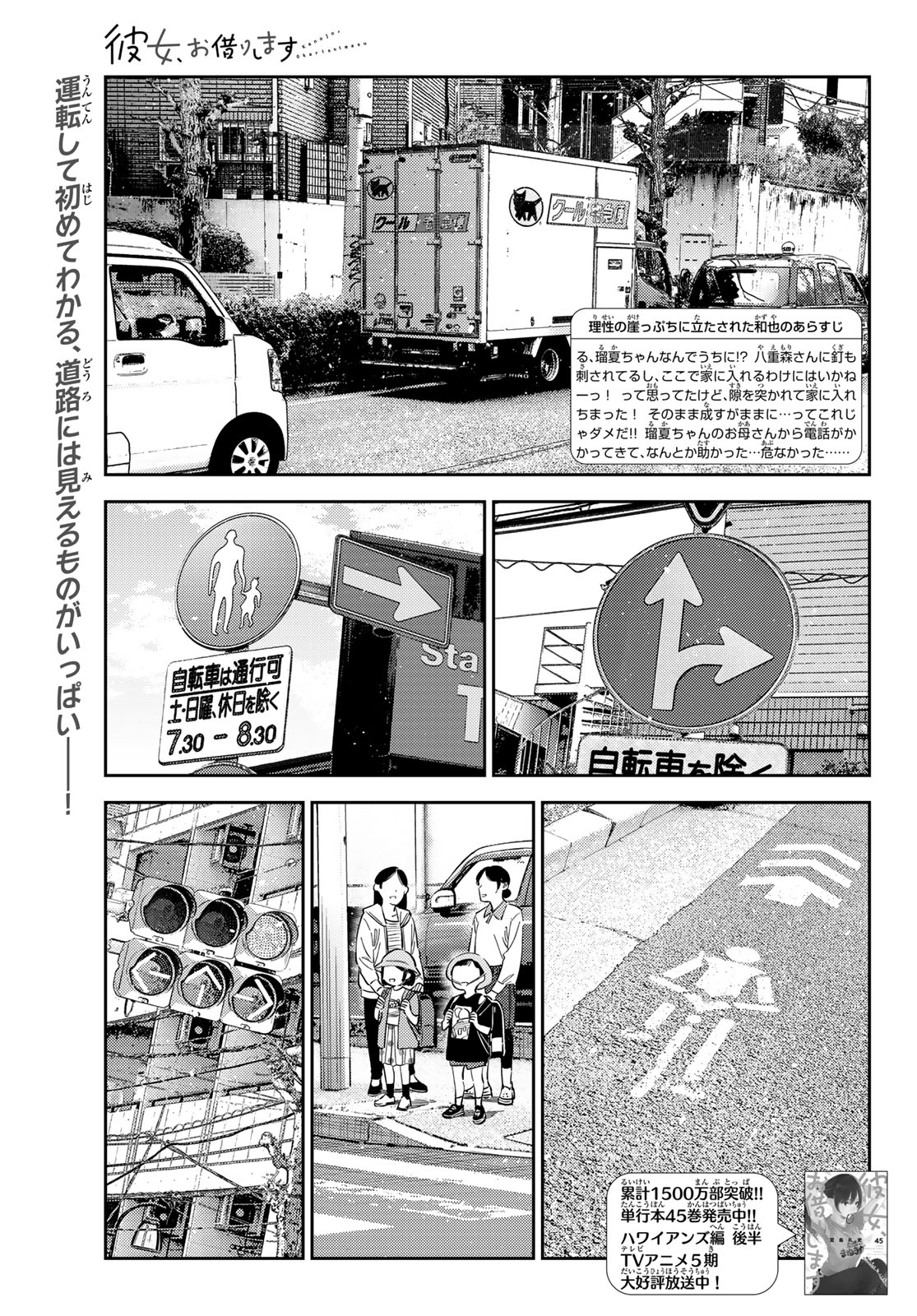 Read Rent A Girlfriend Chapter 425 [High Quality / Full] - Page 1 - nicomanga.net