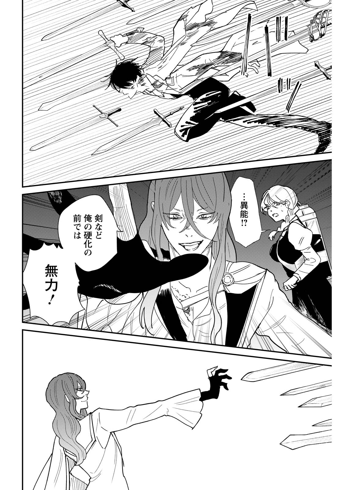 Read DORO NO KUNI Chapter 22 [High Quality / Full] - Page 34 - nicomanga.net
