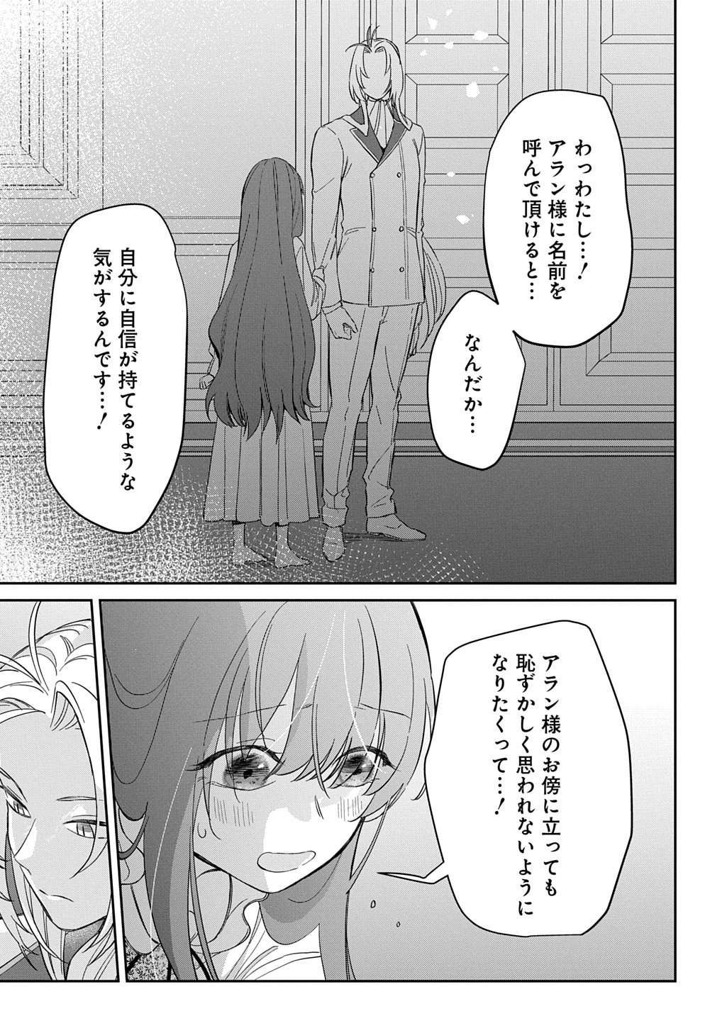 Read RYUUJIN-SAMA NI MIHADOMERAREMASHITE: SHIITAGERARE REIJOU NO SANSHOKU MOFU MOFU DEKI AI TSUKI SEIKATSU Chapter 6 [High Quality / Full] - Page 19 - nicomanga.net