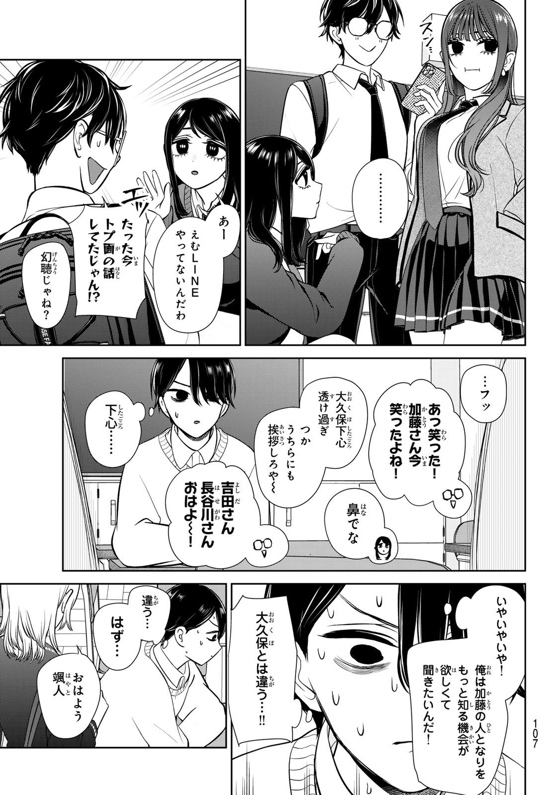 Read LILIM HOLIC Chapter 2 [High Quality / Full] - Page 5 - nicomanga.net